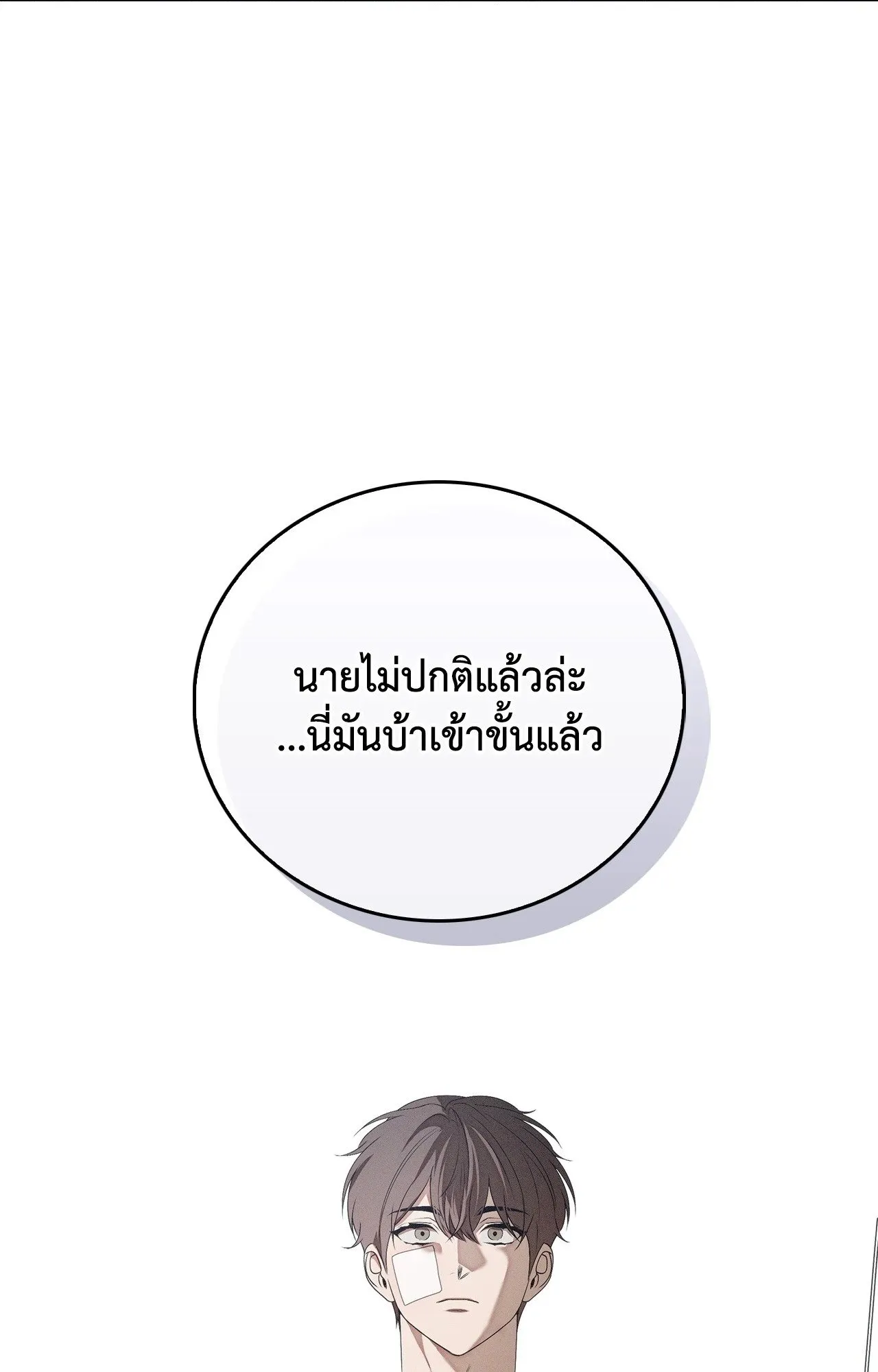 Critical Point ตอนที่ 4877