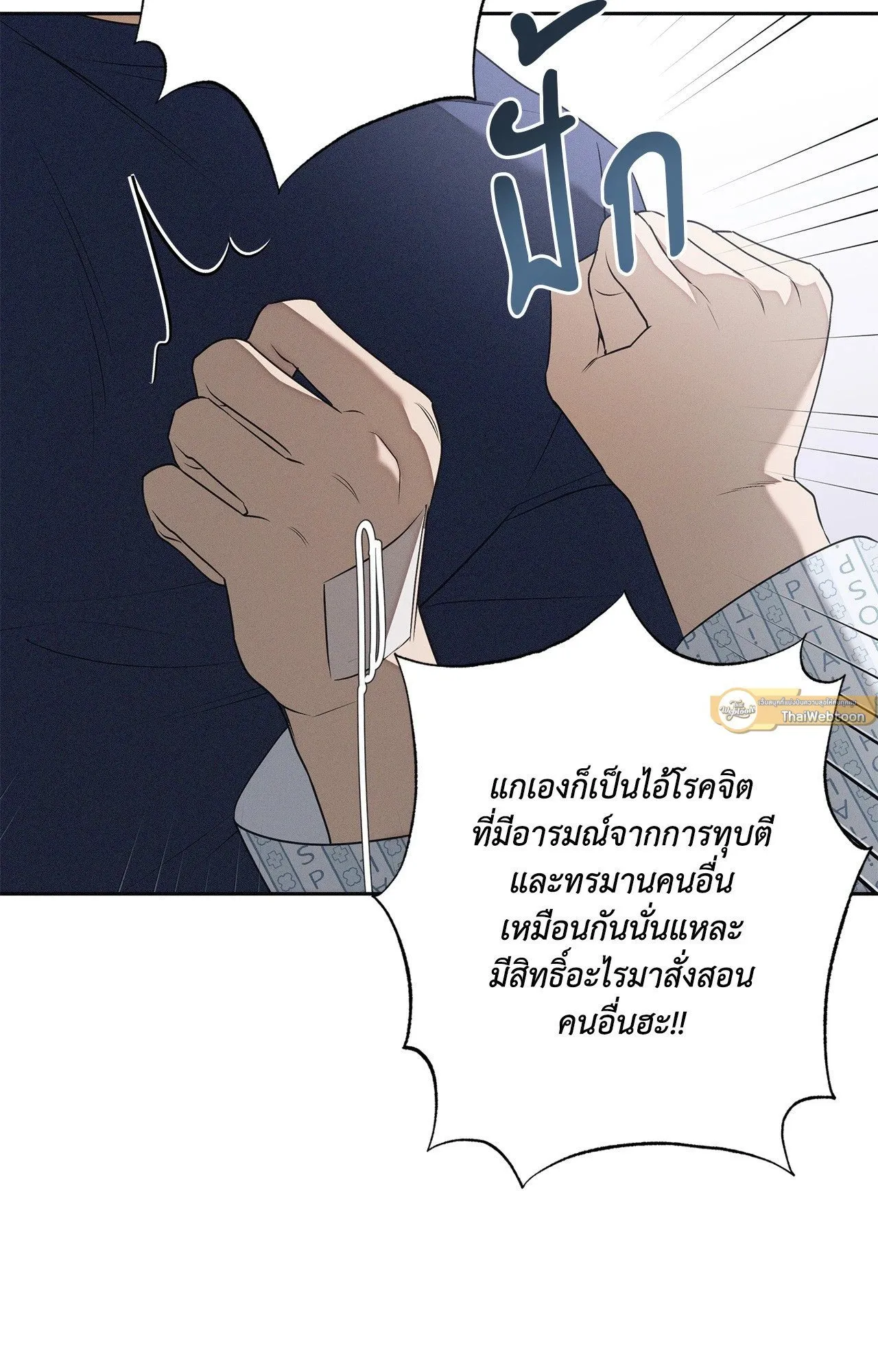 Critical Point ตอนที่ 4879