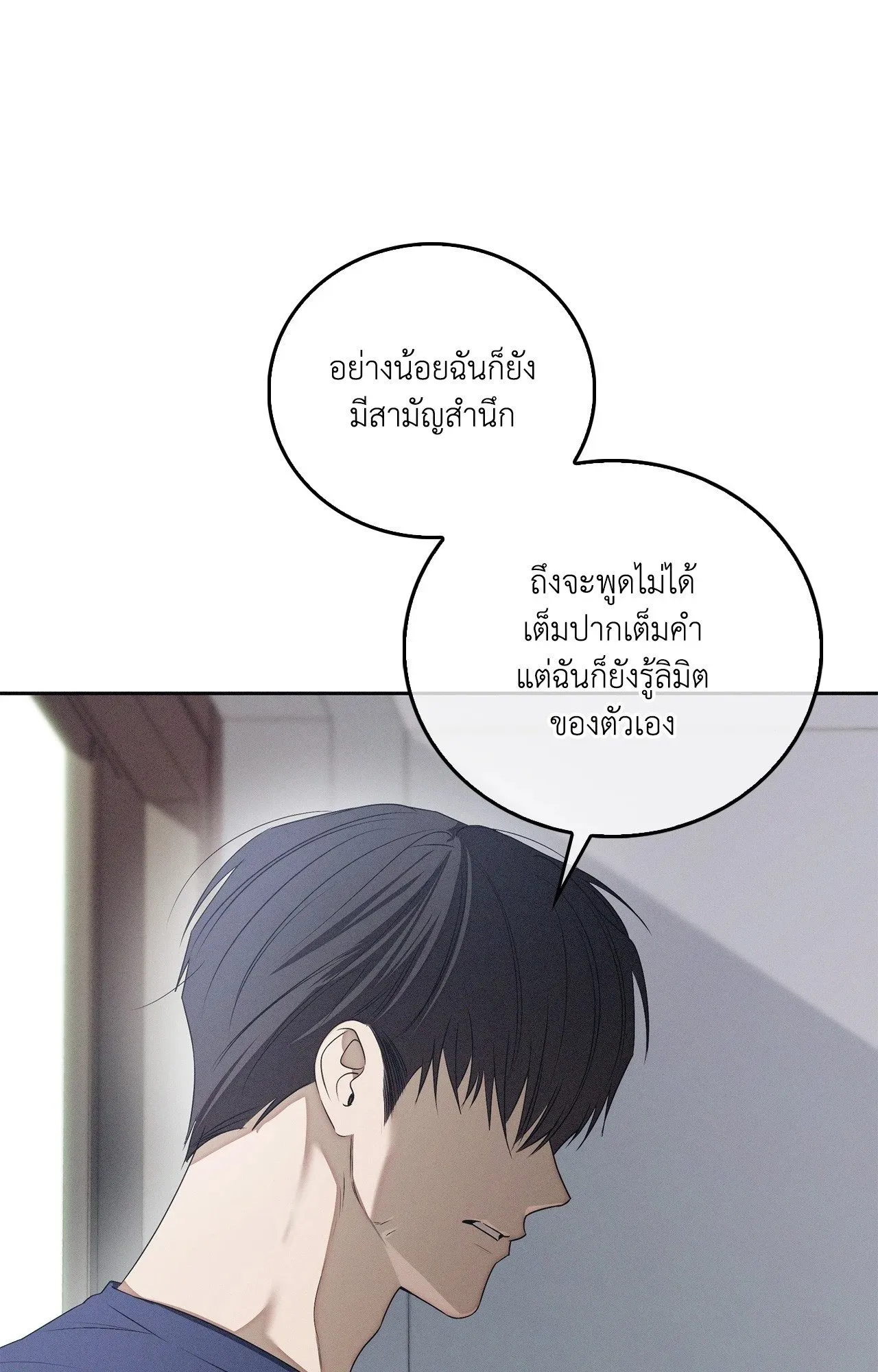 Critical Point ตอนที่ 4880