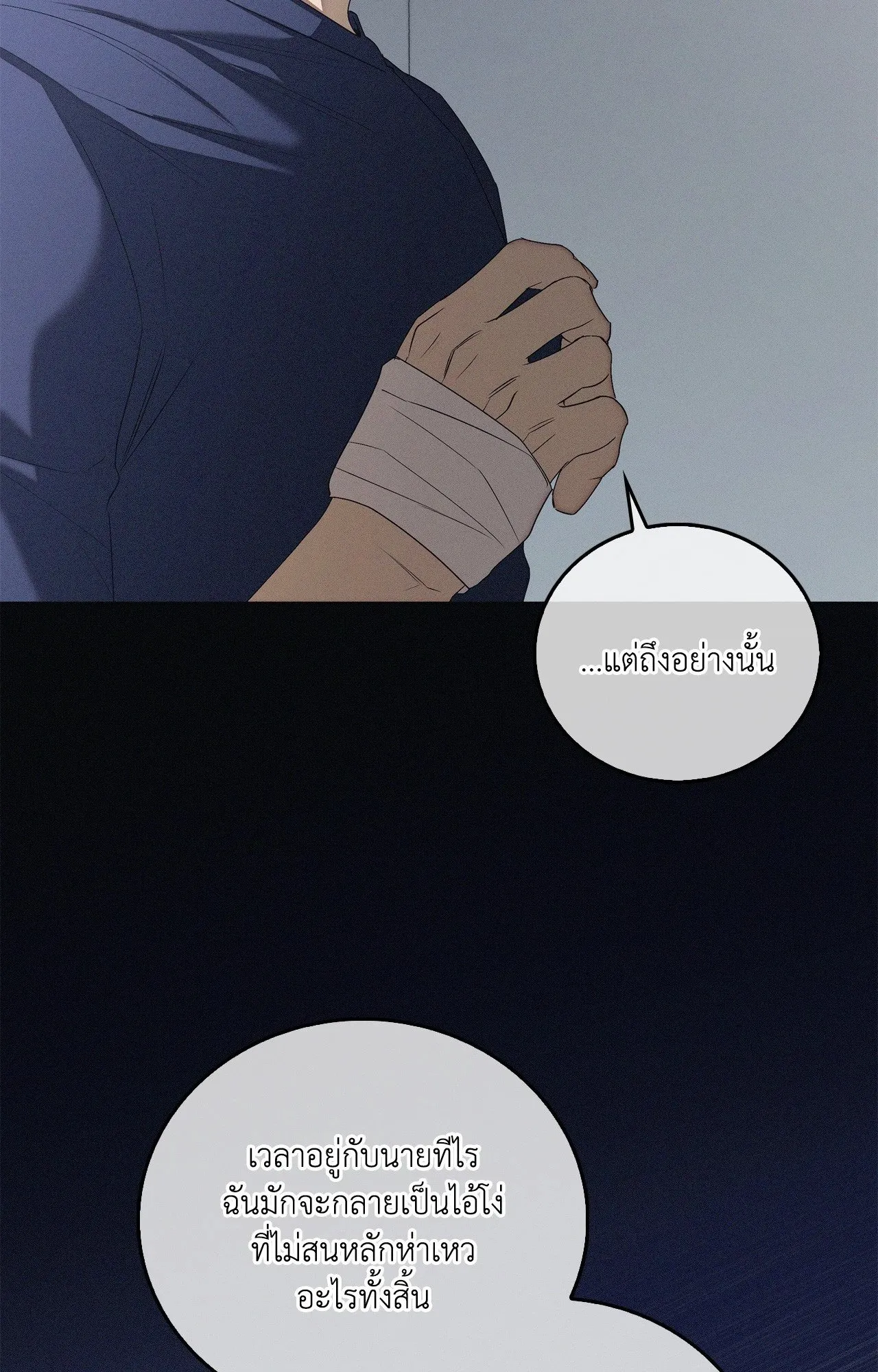 Critical Point ตอนที่ 4881