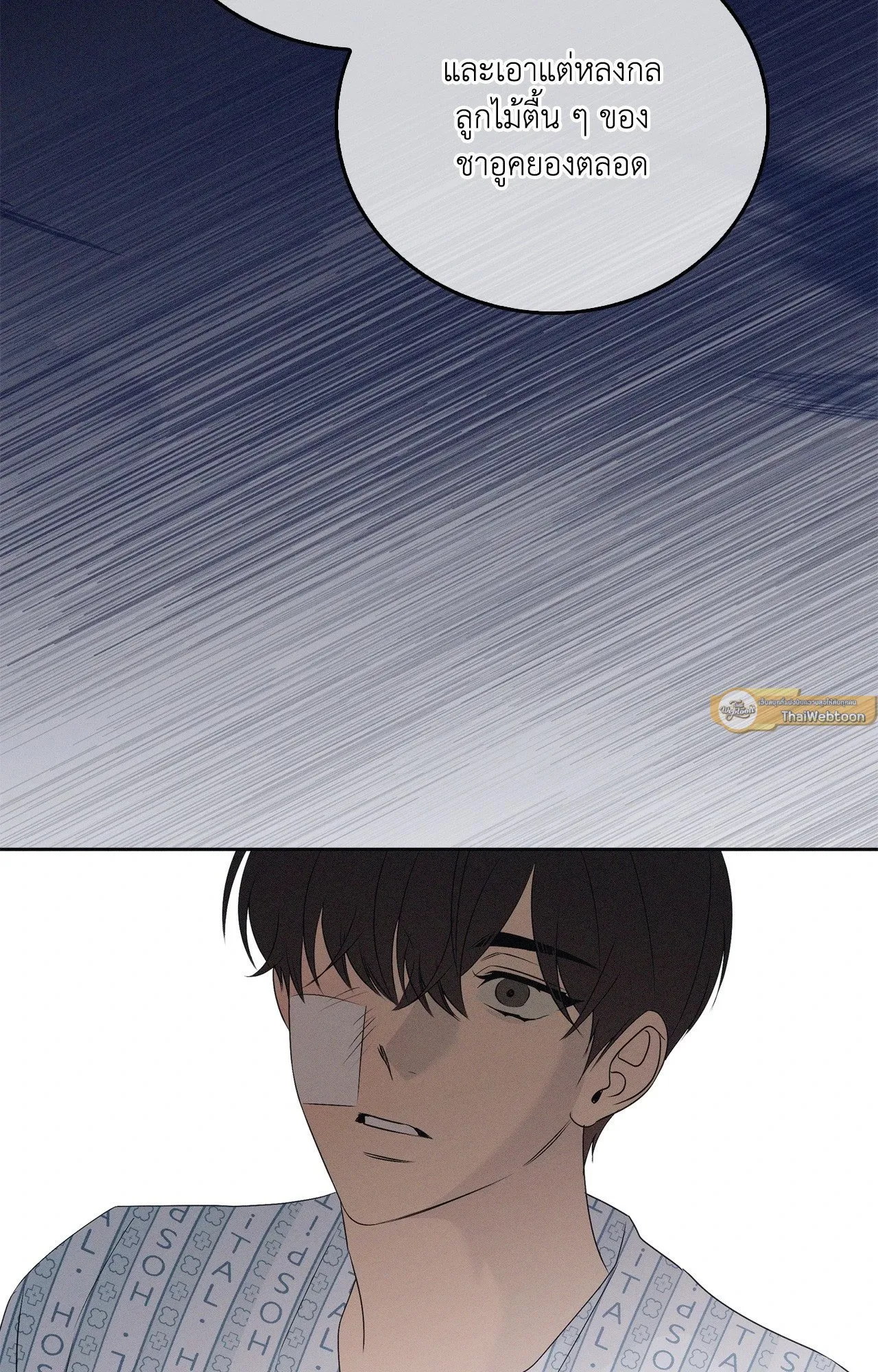 Critical Point ตอนที่ 4882