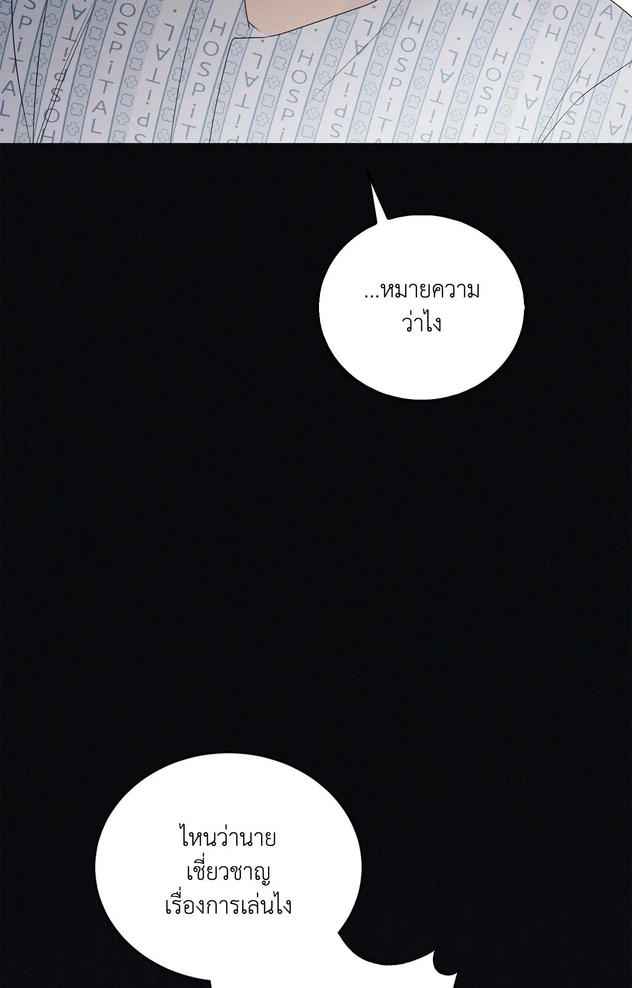Critical Point ตอนที่ 4883