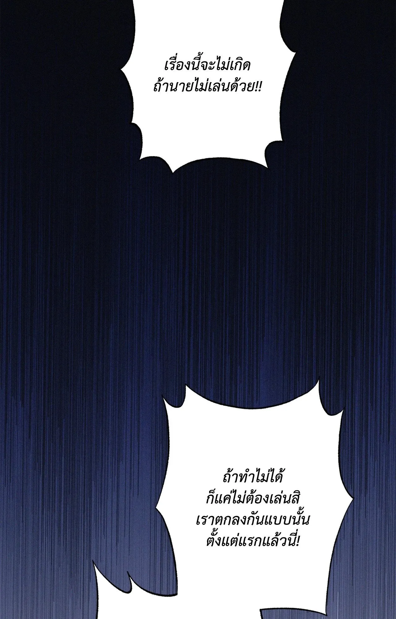 Critical Point ตอนที่ 4884