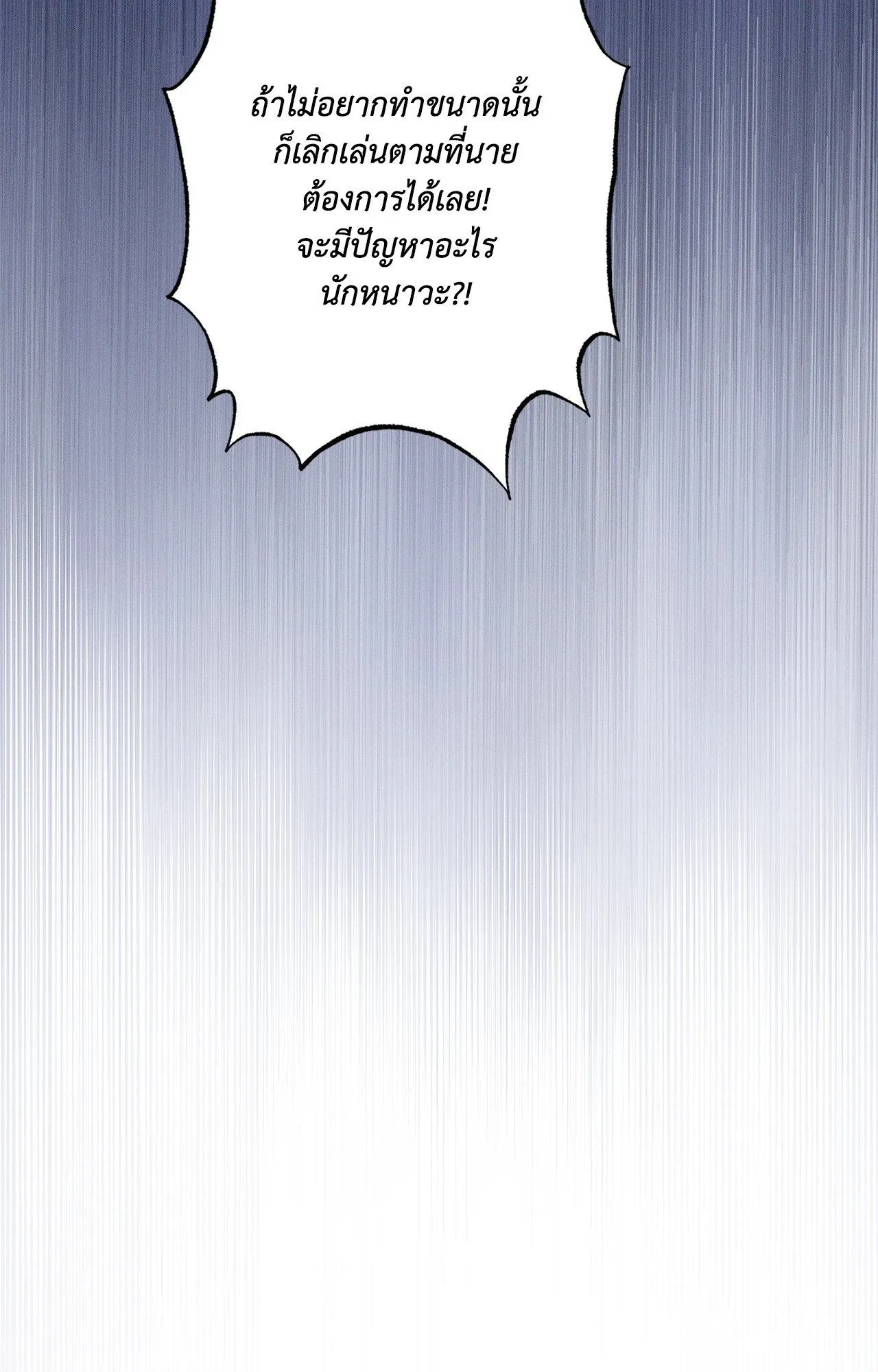 Critical Point ตอนที่ 4885