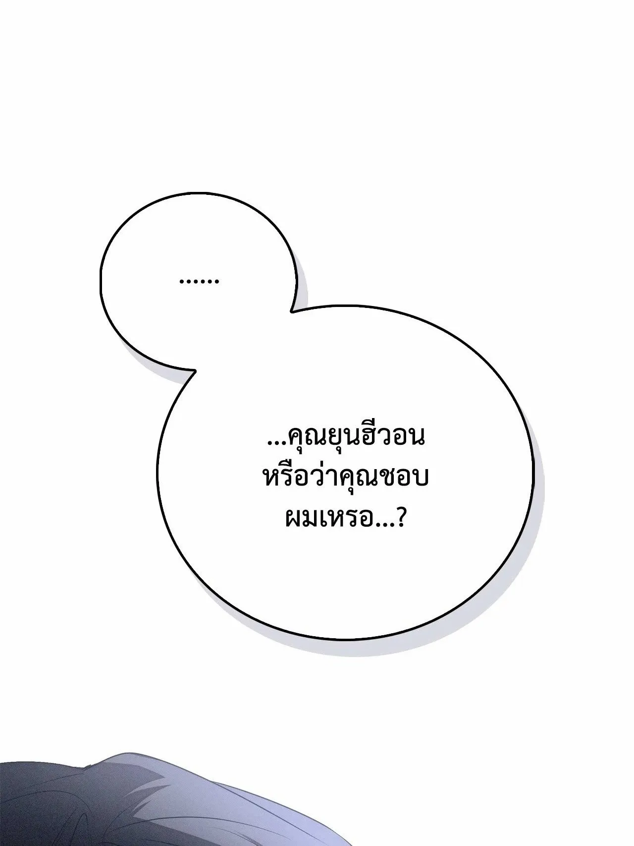 Critical Point ตอนที่ 4901