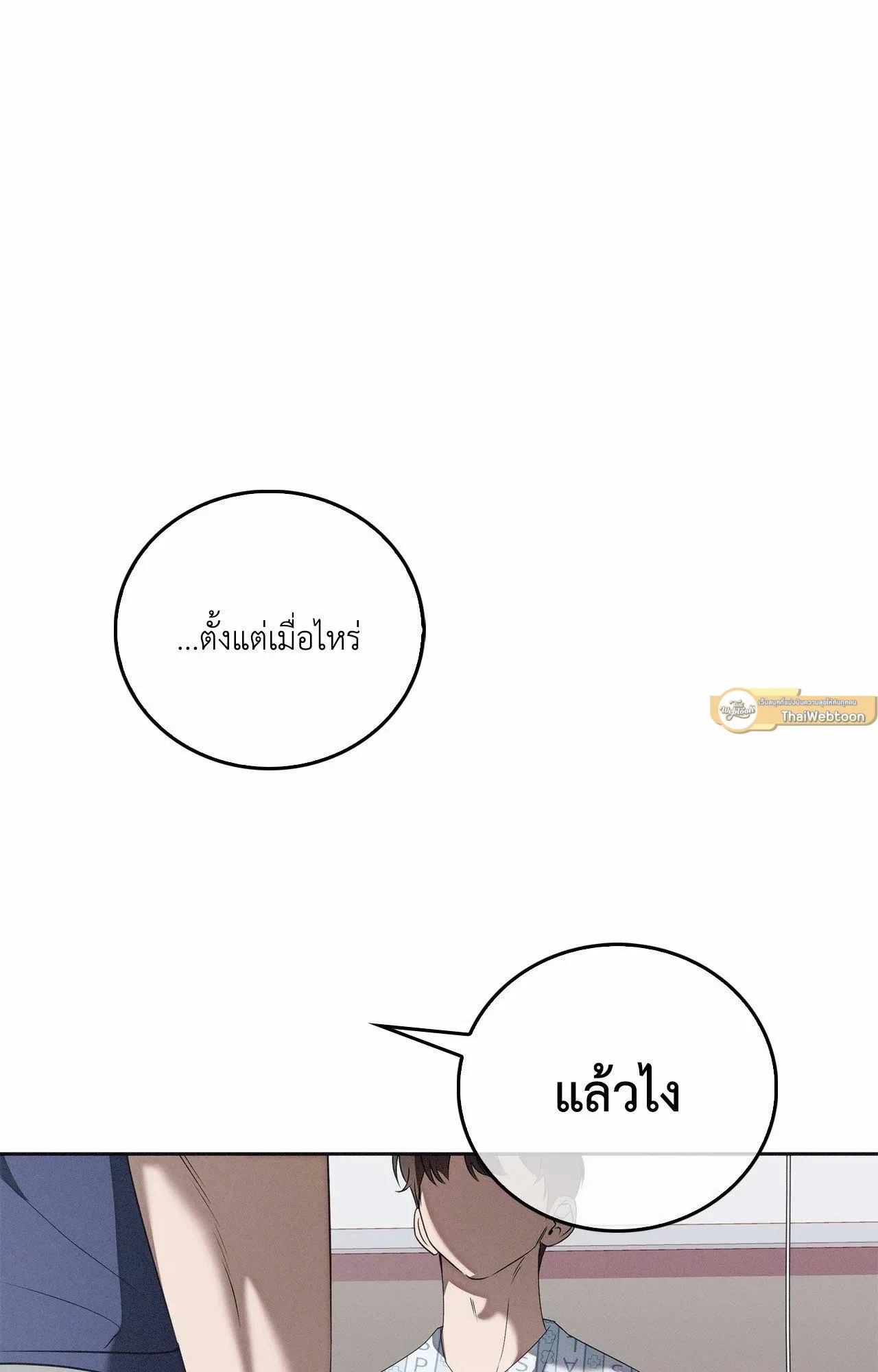 Critical Point ตอนที่ 4912