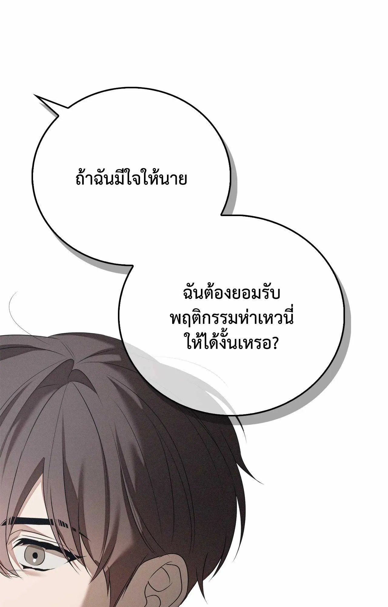 Critical Point ตอนที่ 4914
