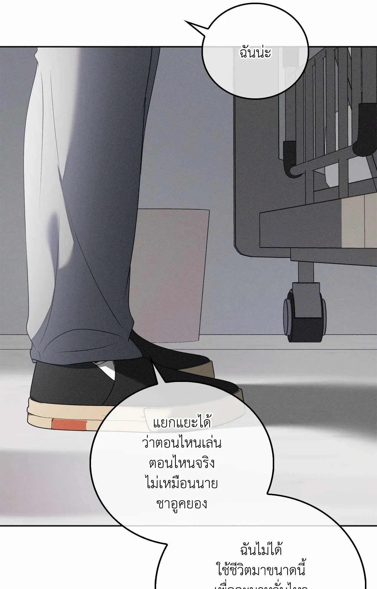 Critical Point ตอนที่ 4917