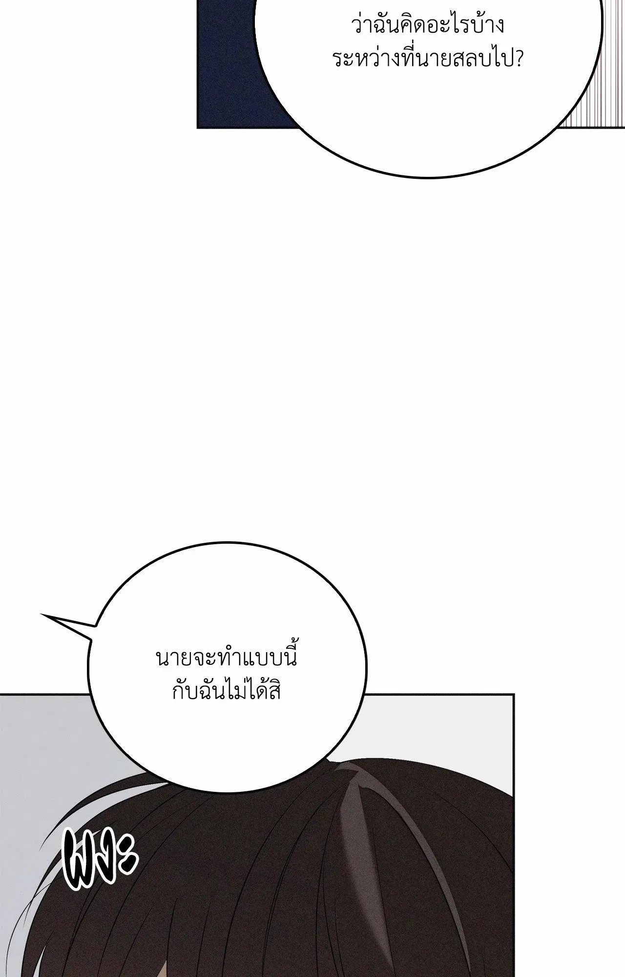 Critical Point ตอนที่ 4920