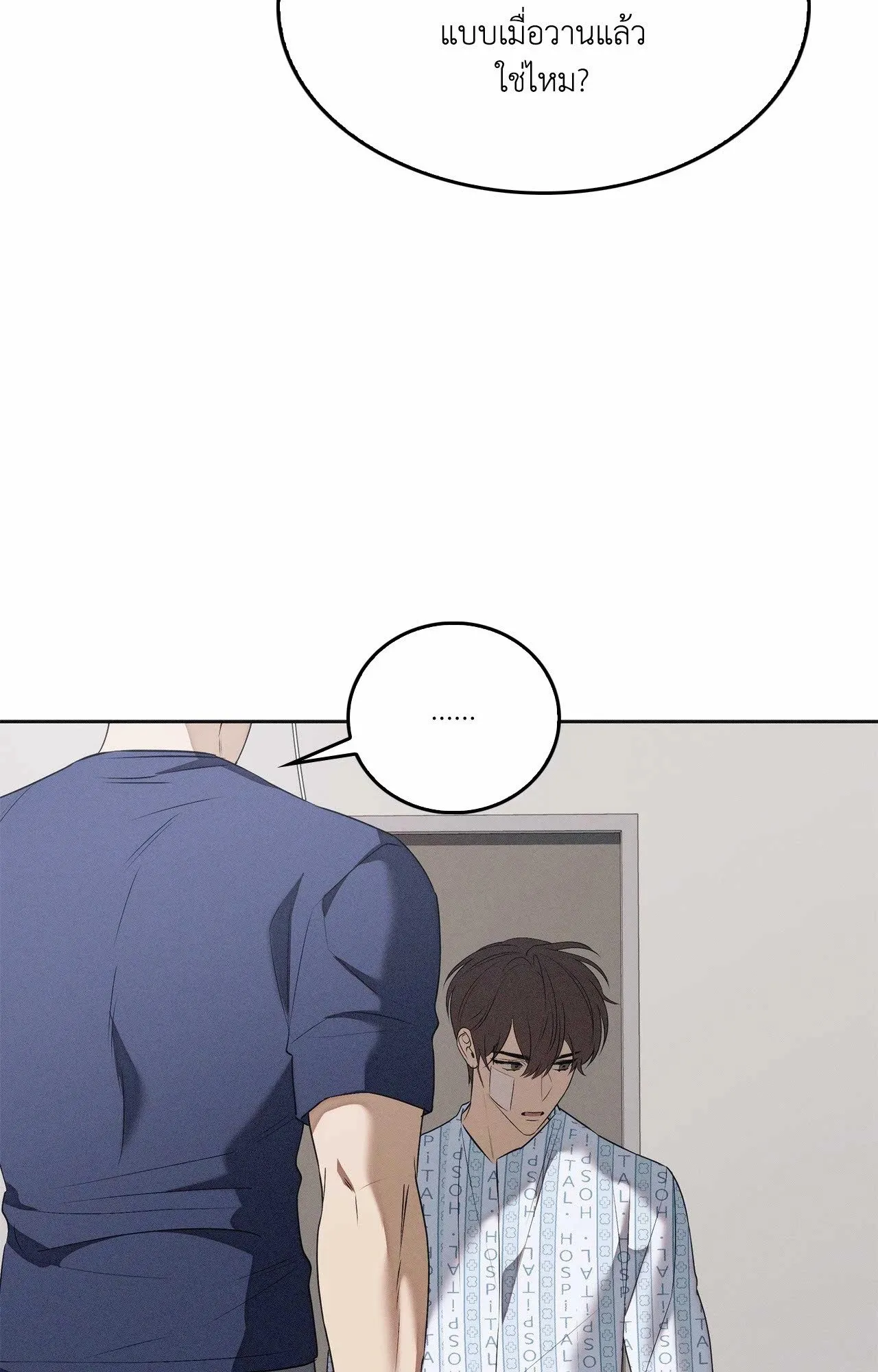 Critical Point ตอนที่ 4922