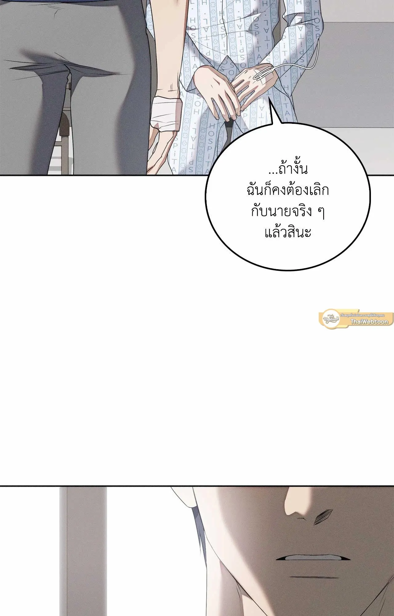 Critical Point ตอนที่ 4923