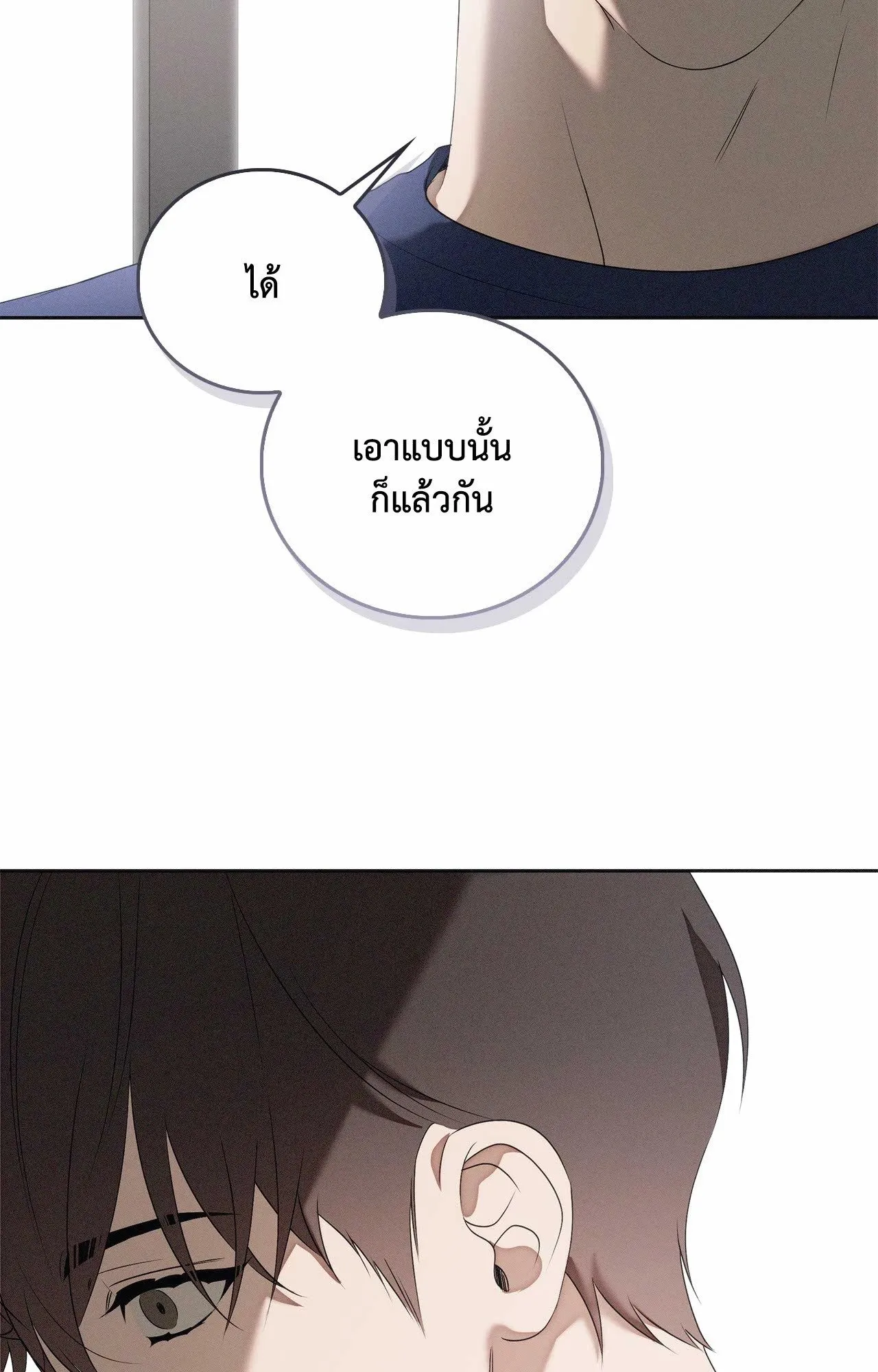 Critical Point ตอนที่ 4924