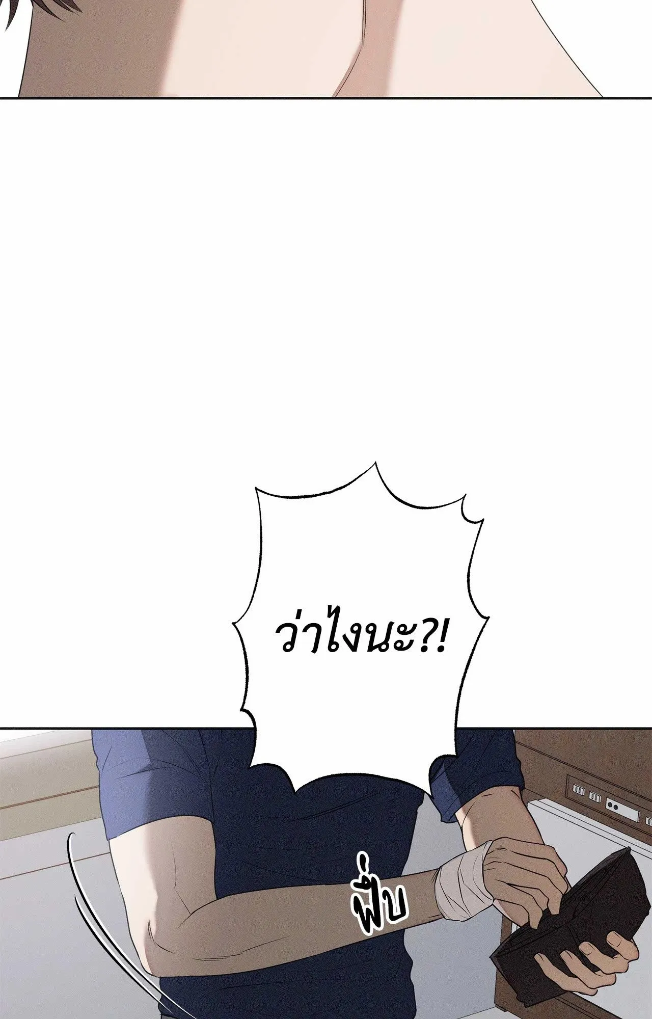 Critical Point ตอนที่ 4925