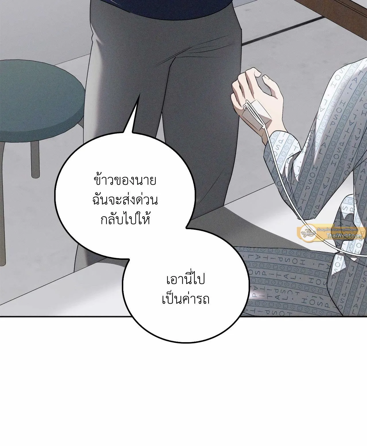 Critical Point ตอนที่ 4926