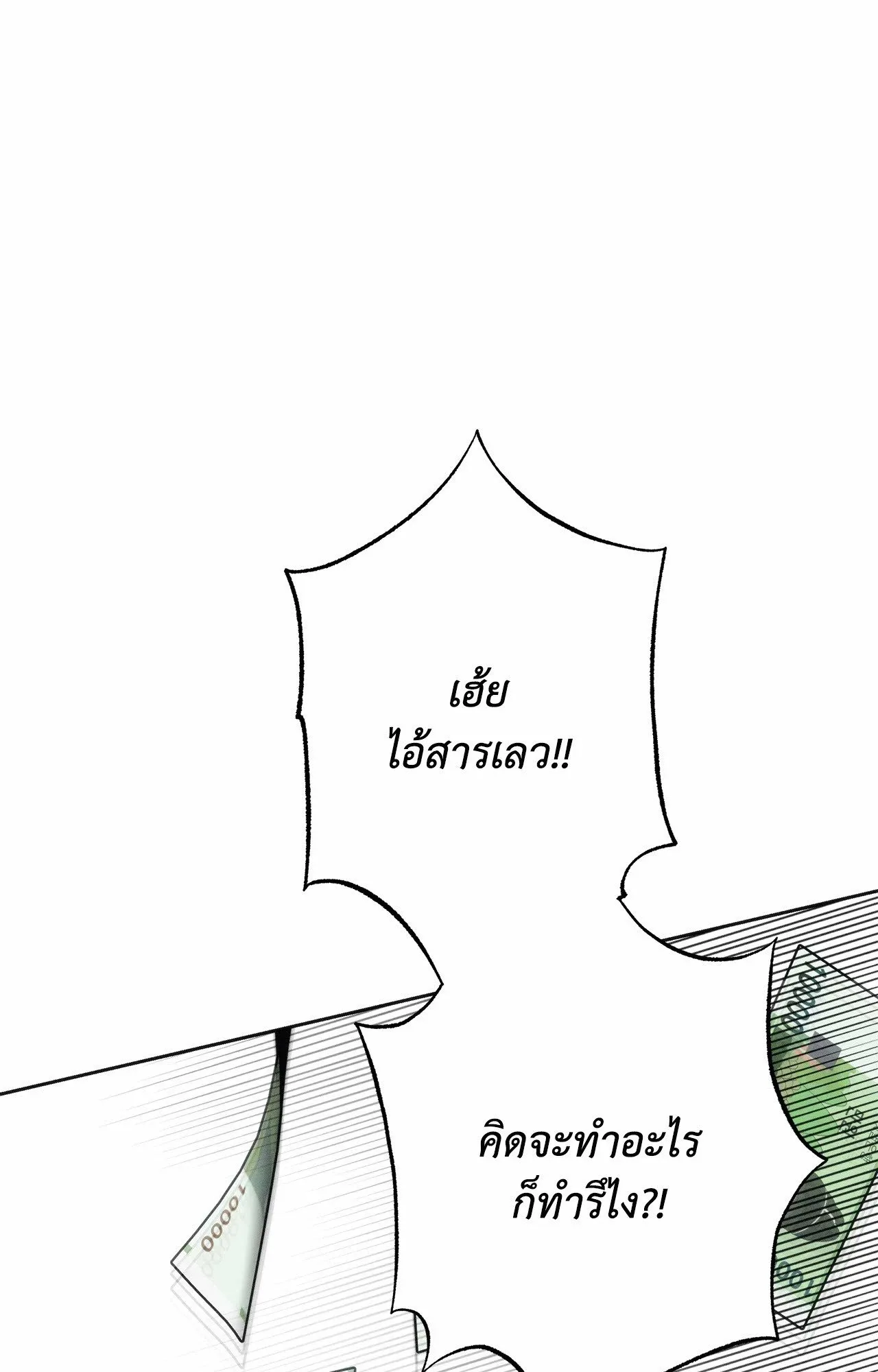 Critical Point ตอนที่ 4928