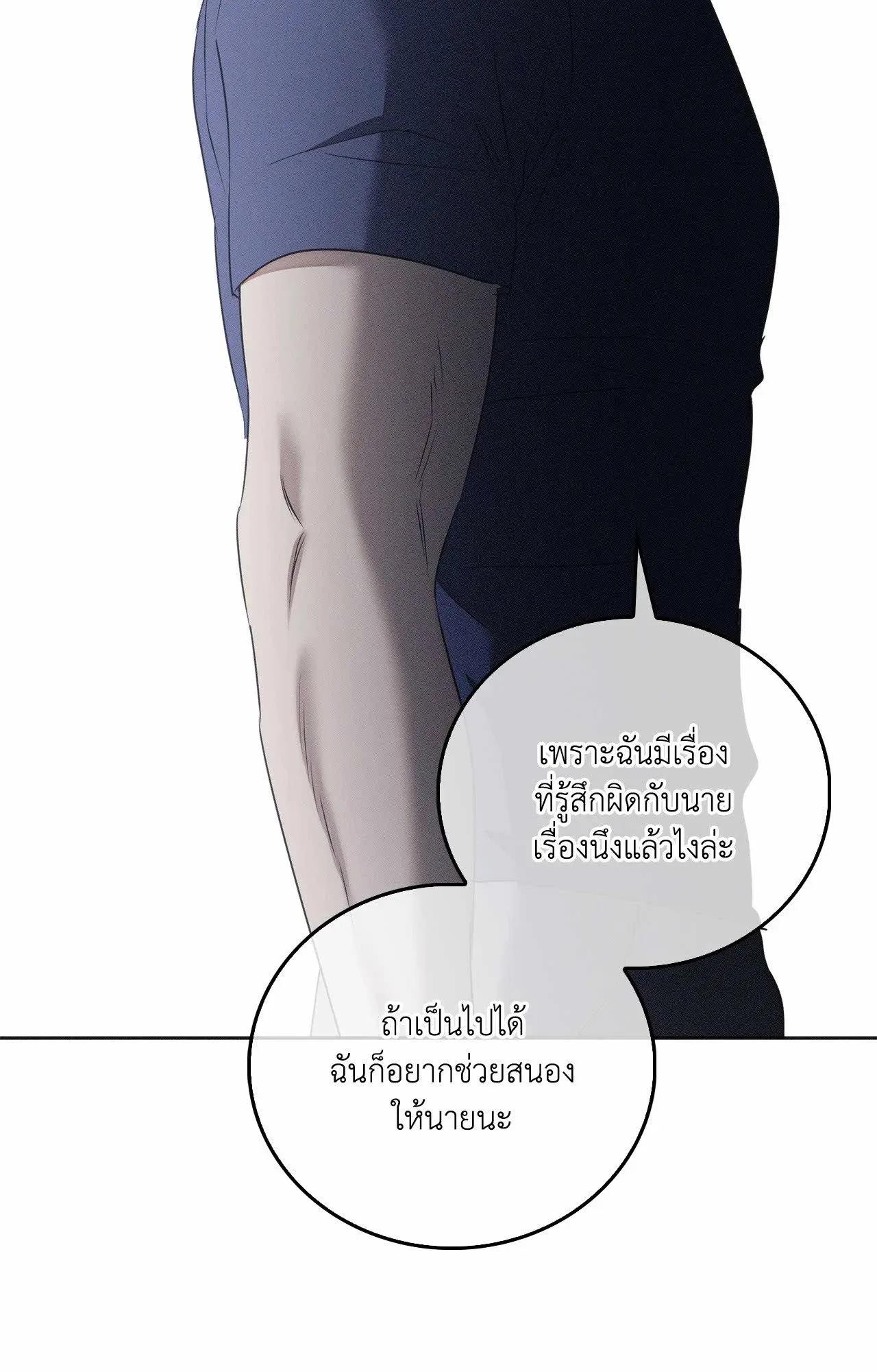 Critical Point ตอนที่ 4932