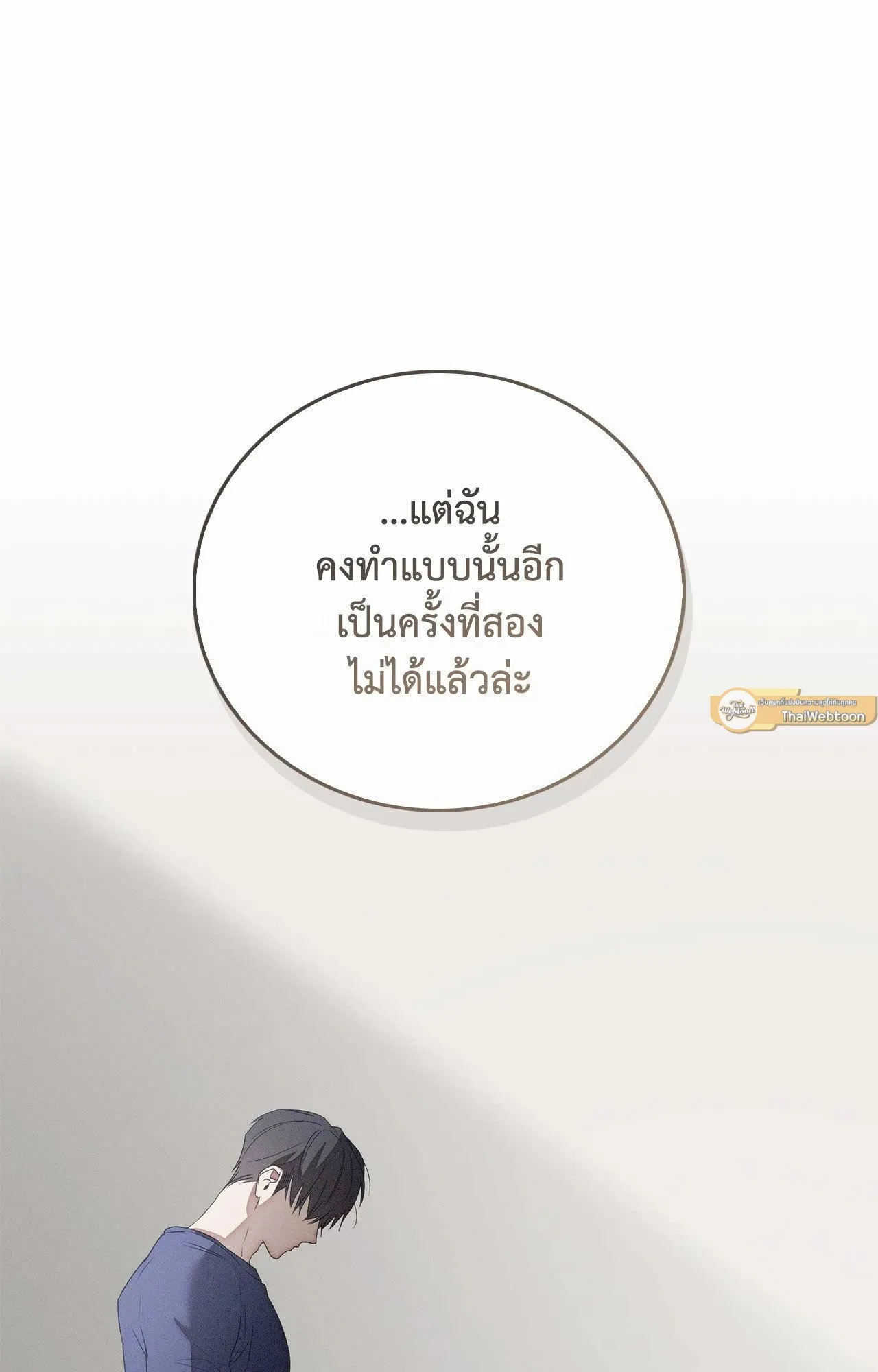 Critical Point ตอนที่ 4933