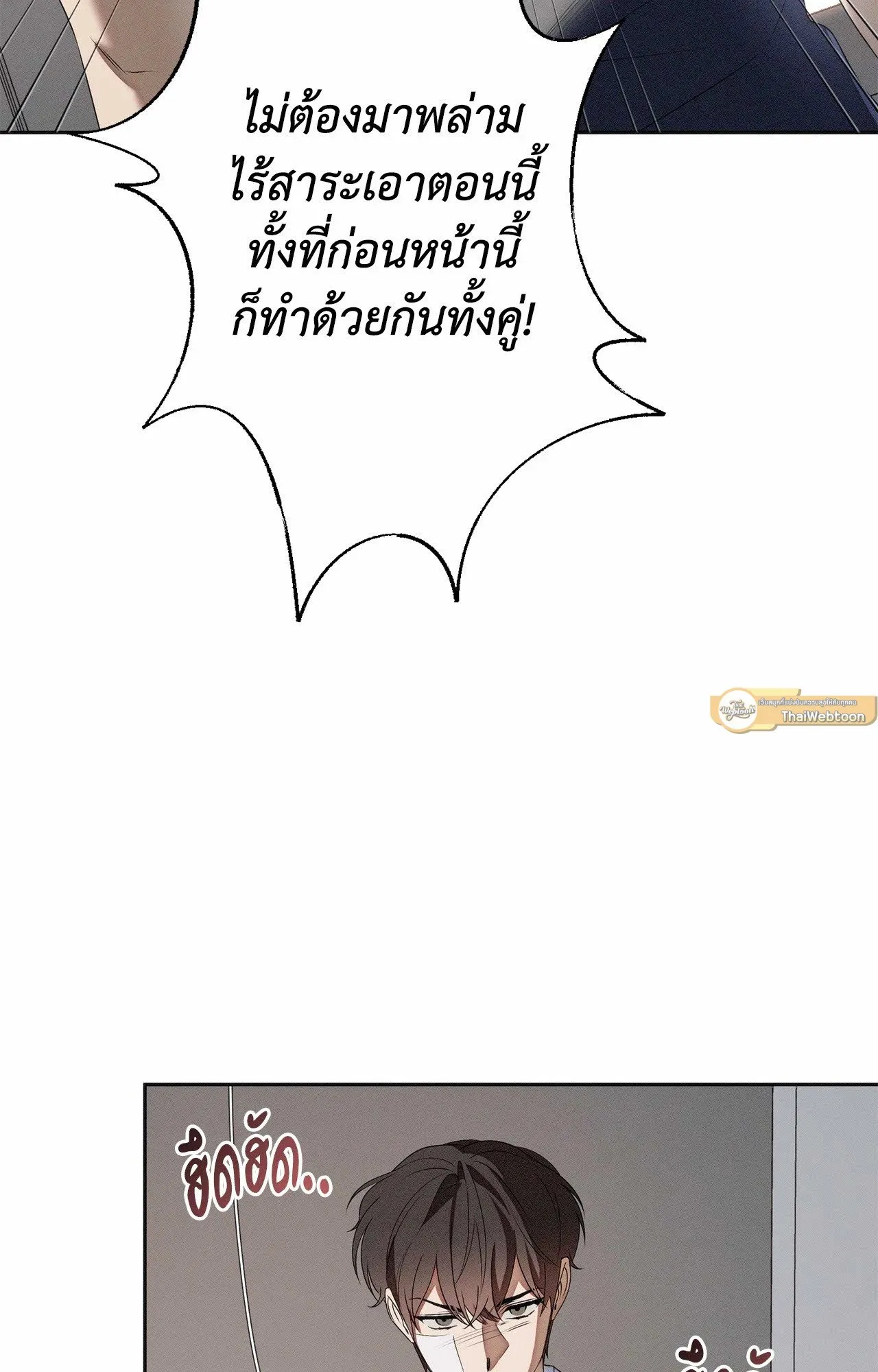 Critical Point ตอนที่ 4937