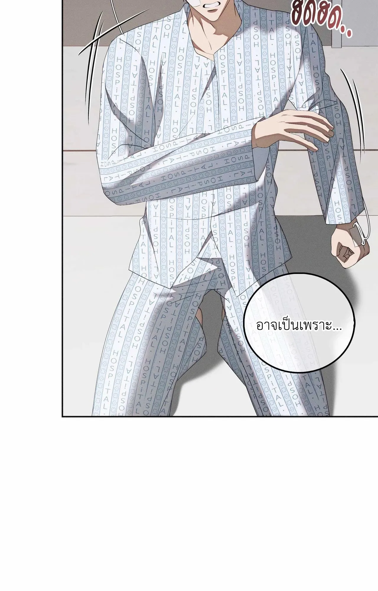Critical Point ตอนที่ 4938