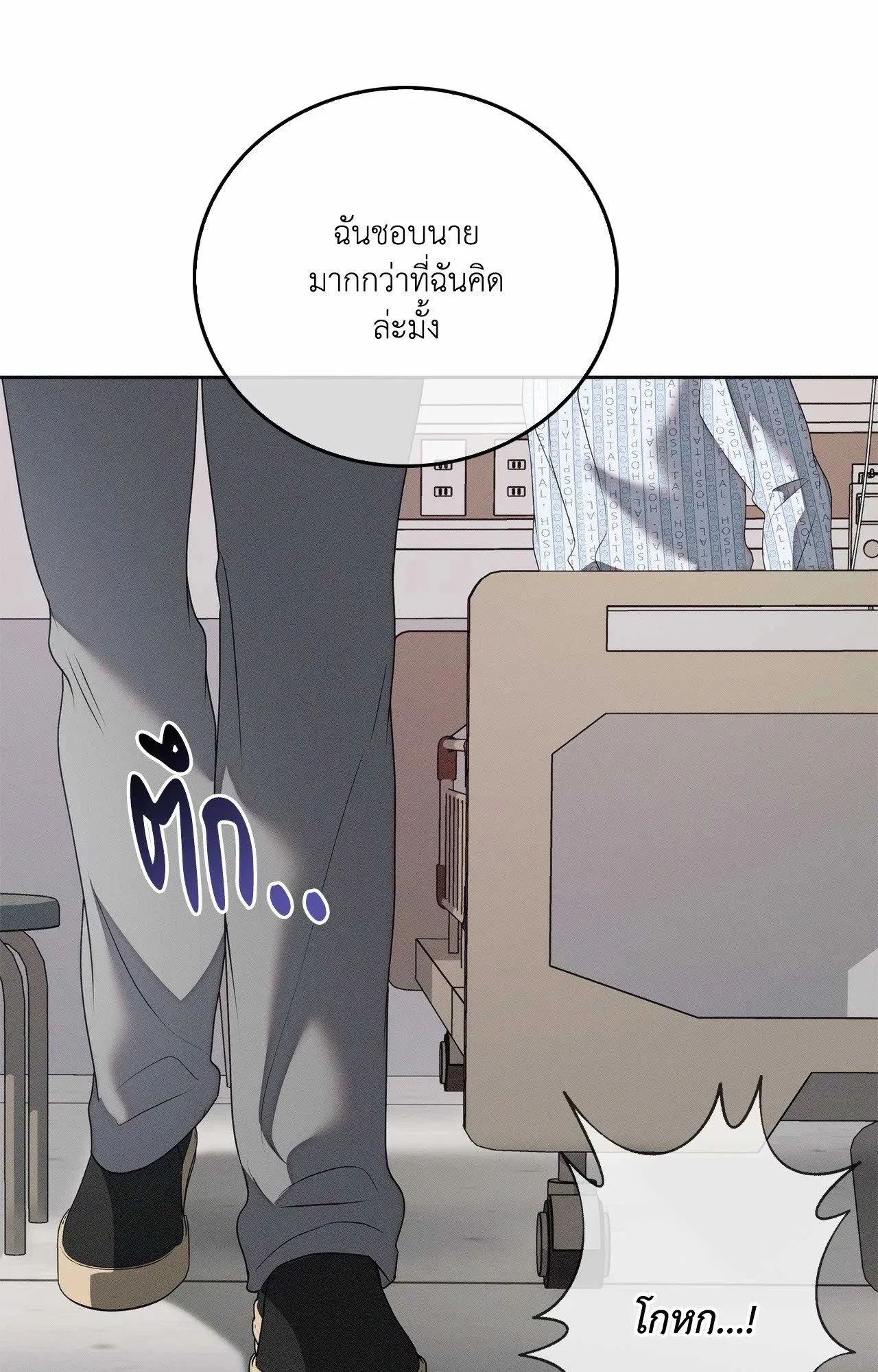 Critical Point ตอนที่ 4939