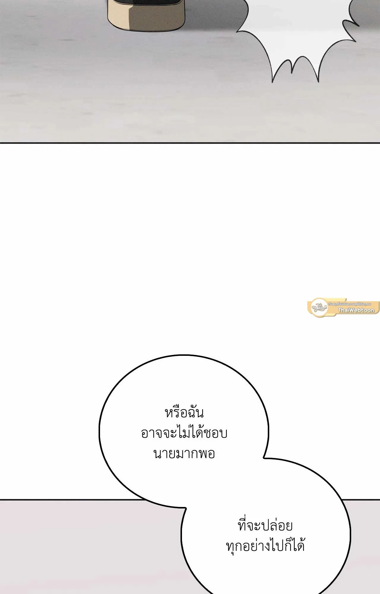 Critical Point ตอนที่ 4940