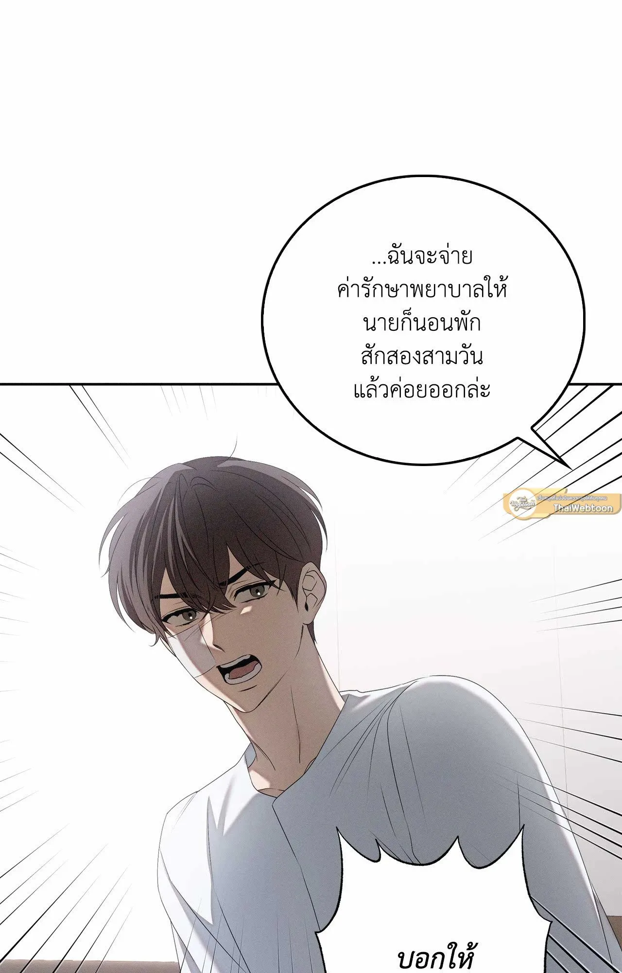 Critical Point ตอนที่ 4944