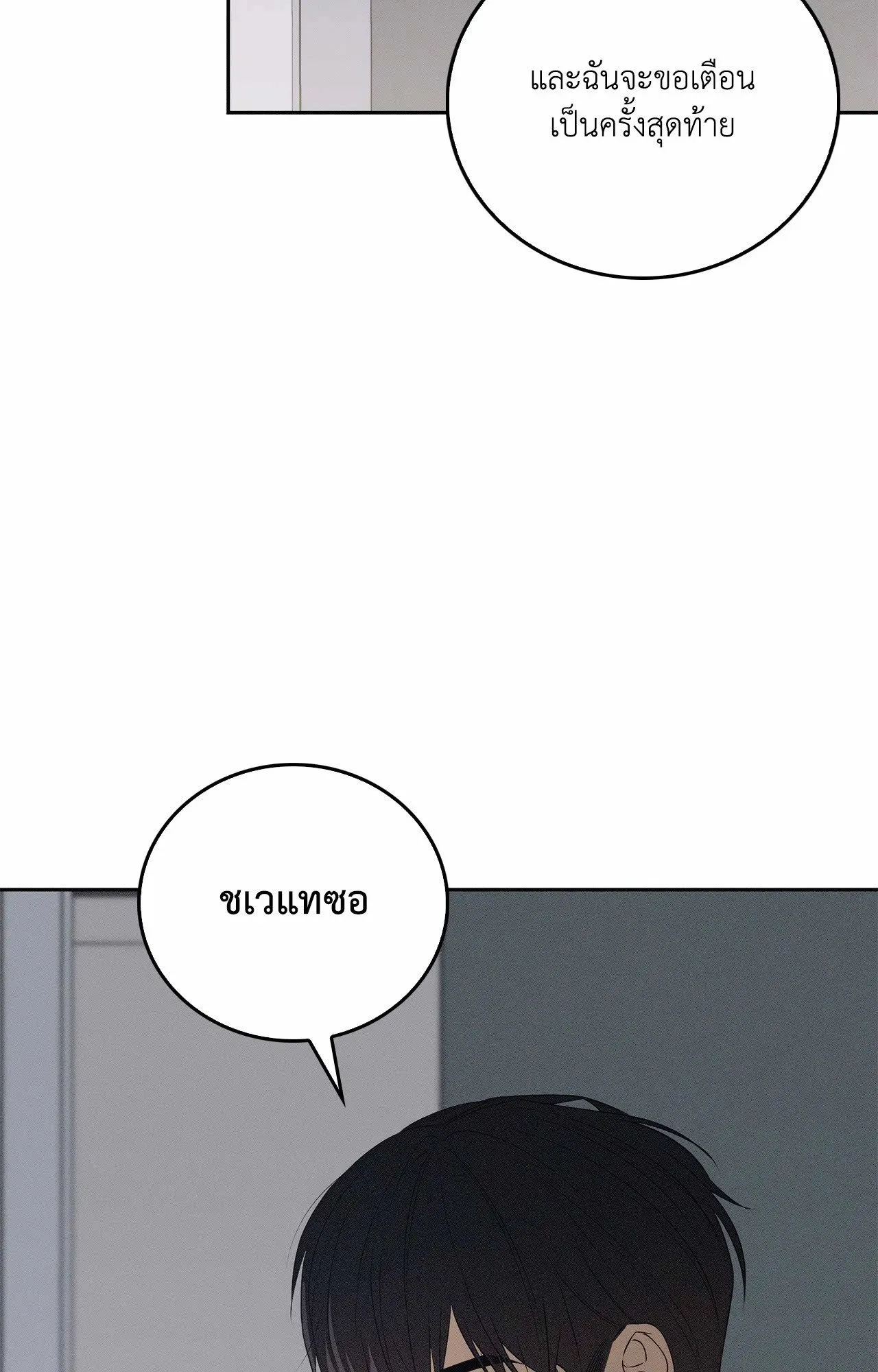 Critical Point ตอนที่ 4946