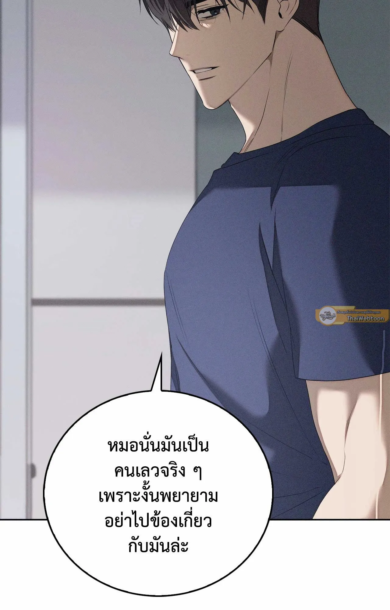 Critical Point ตอนที่ 4947