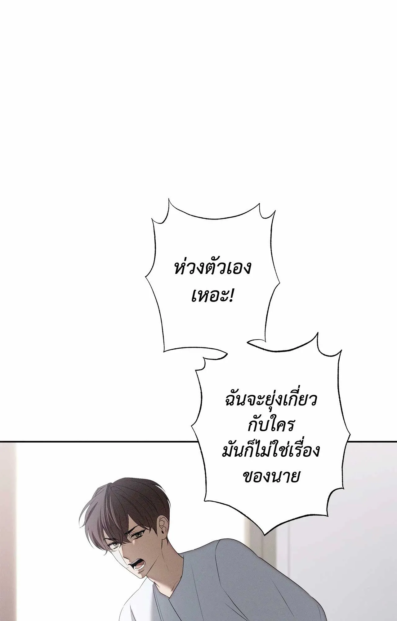 Critical Point ตอนที่ 4948