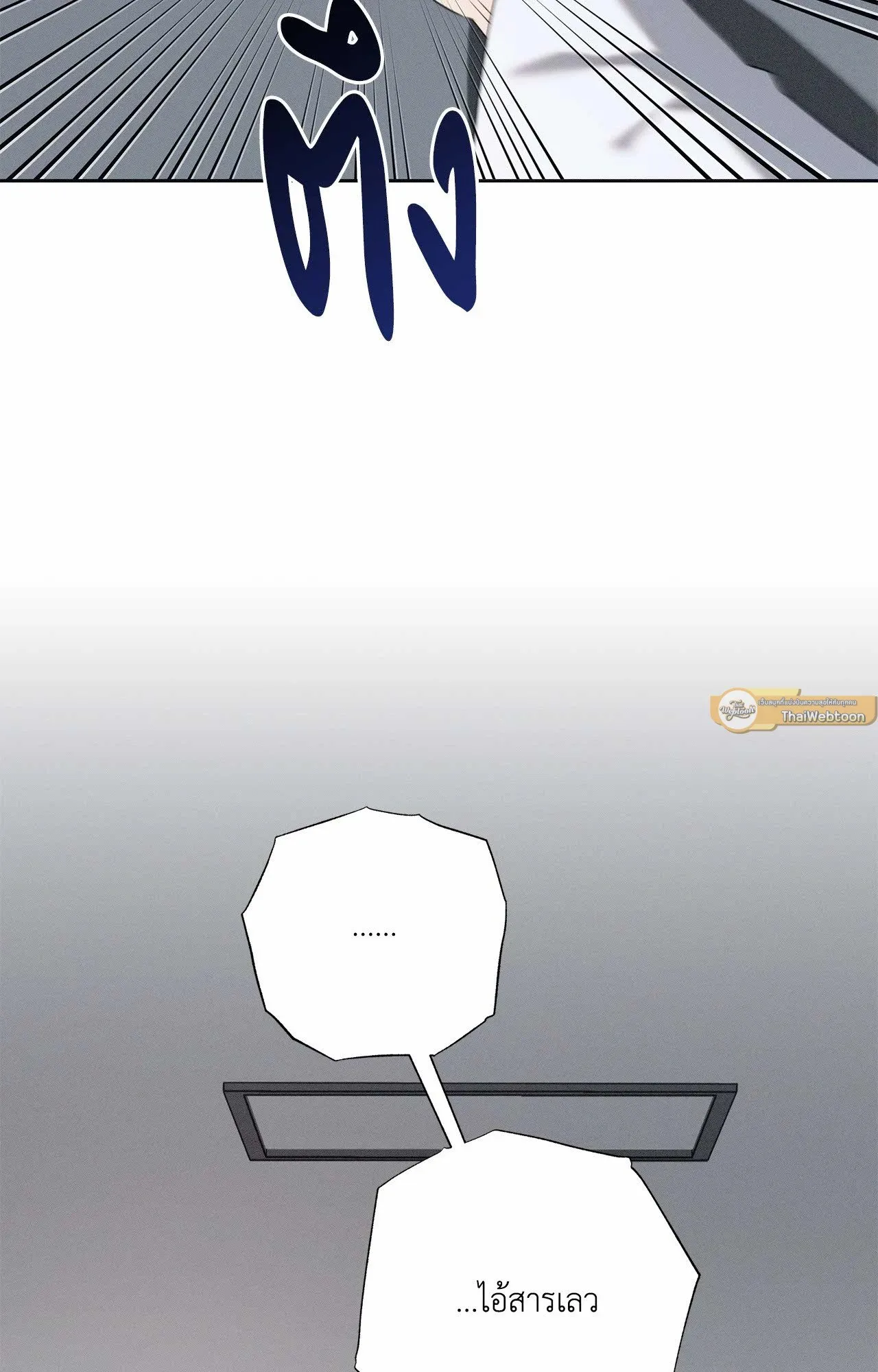 Critical Point ตอนที่ 4958