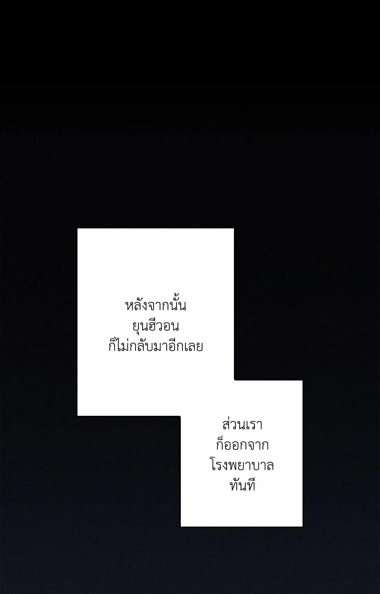 Critical Point ตอนที่ 4960