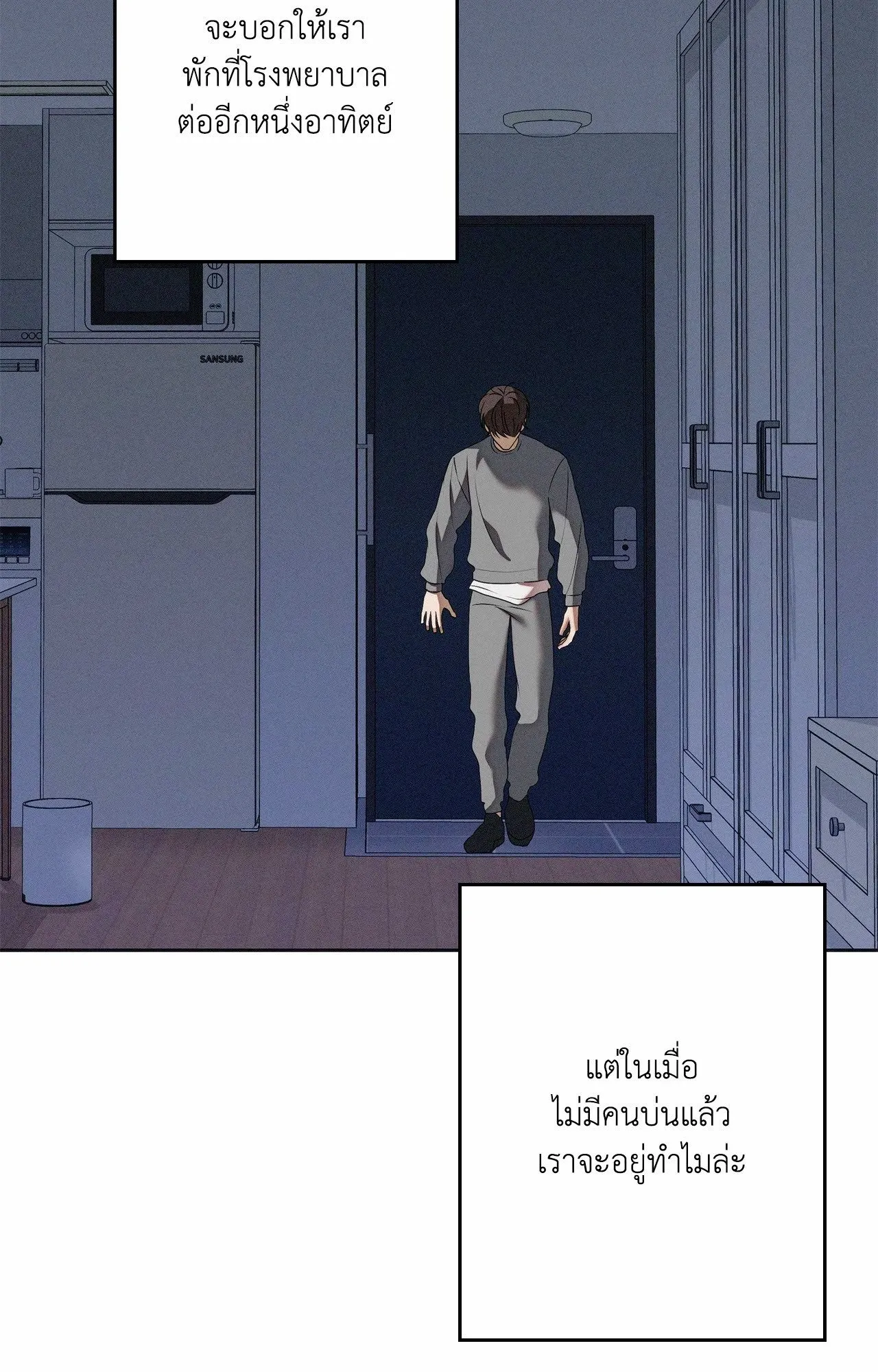 Critical Point ตอนที่ 4962