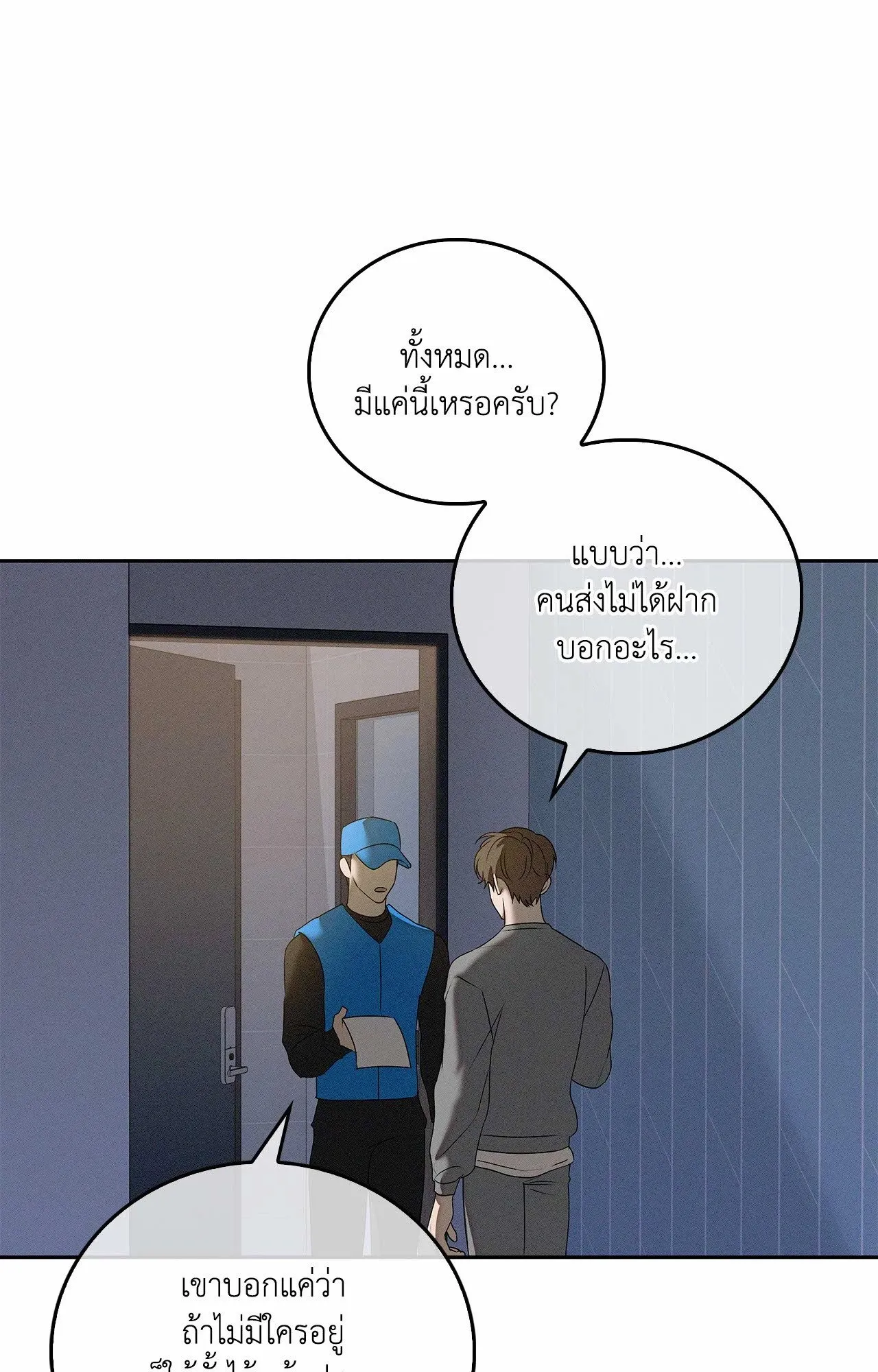 Critical Point ตอนที่ 4970