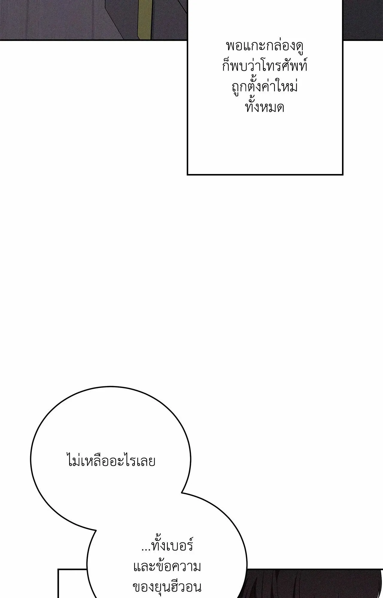 Critical Point ตอนที่ 4972