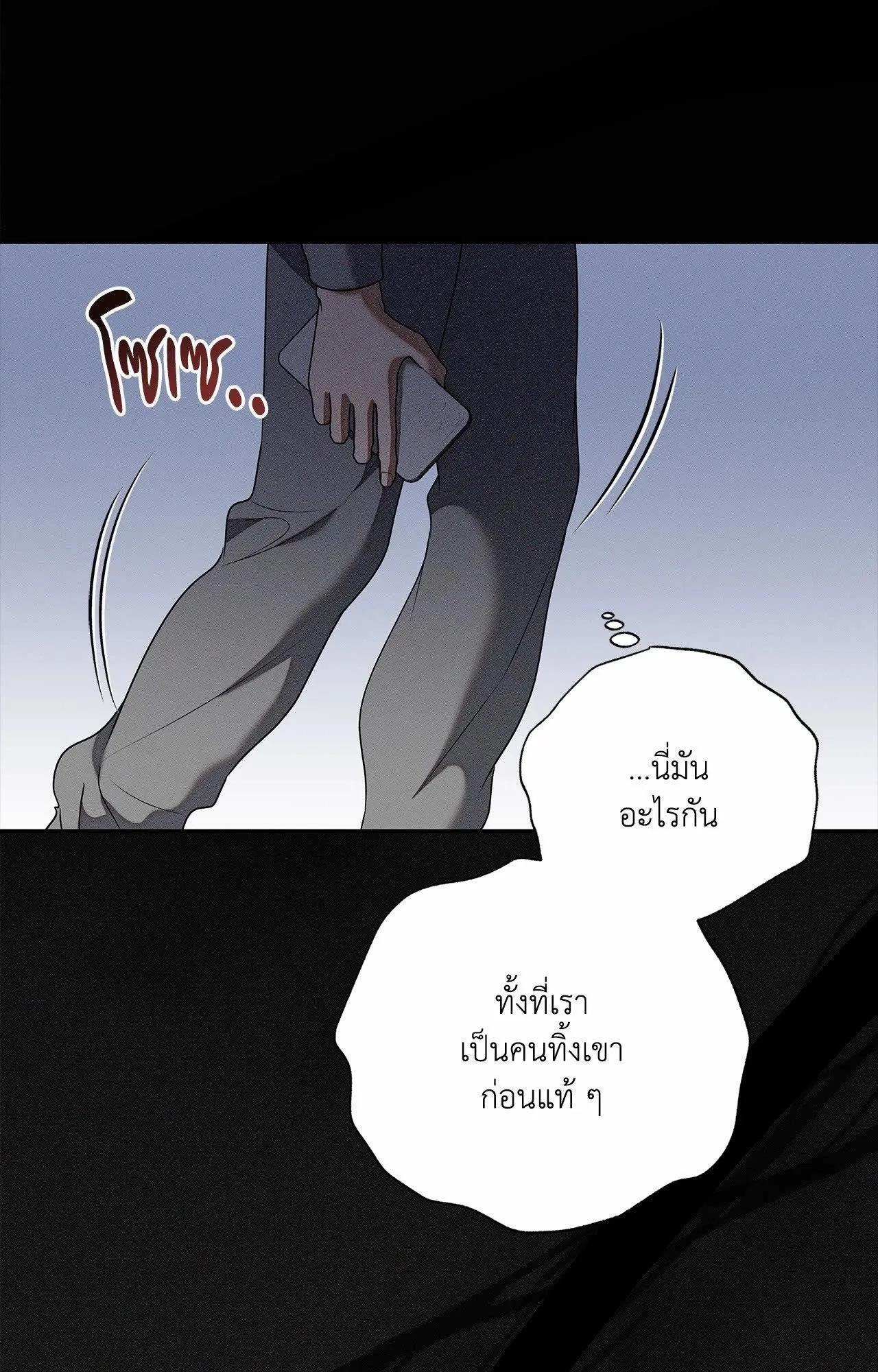 Critical Point ตอนที่ 4977