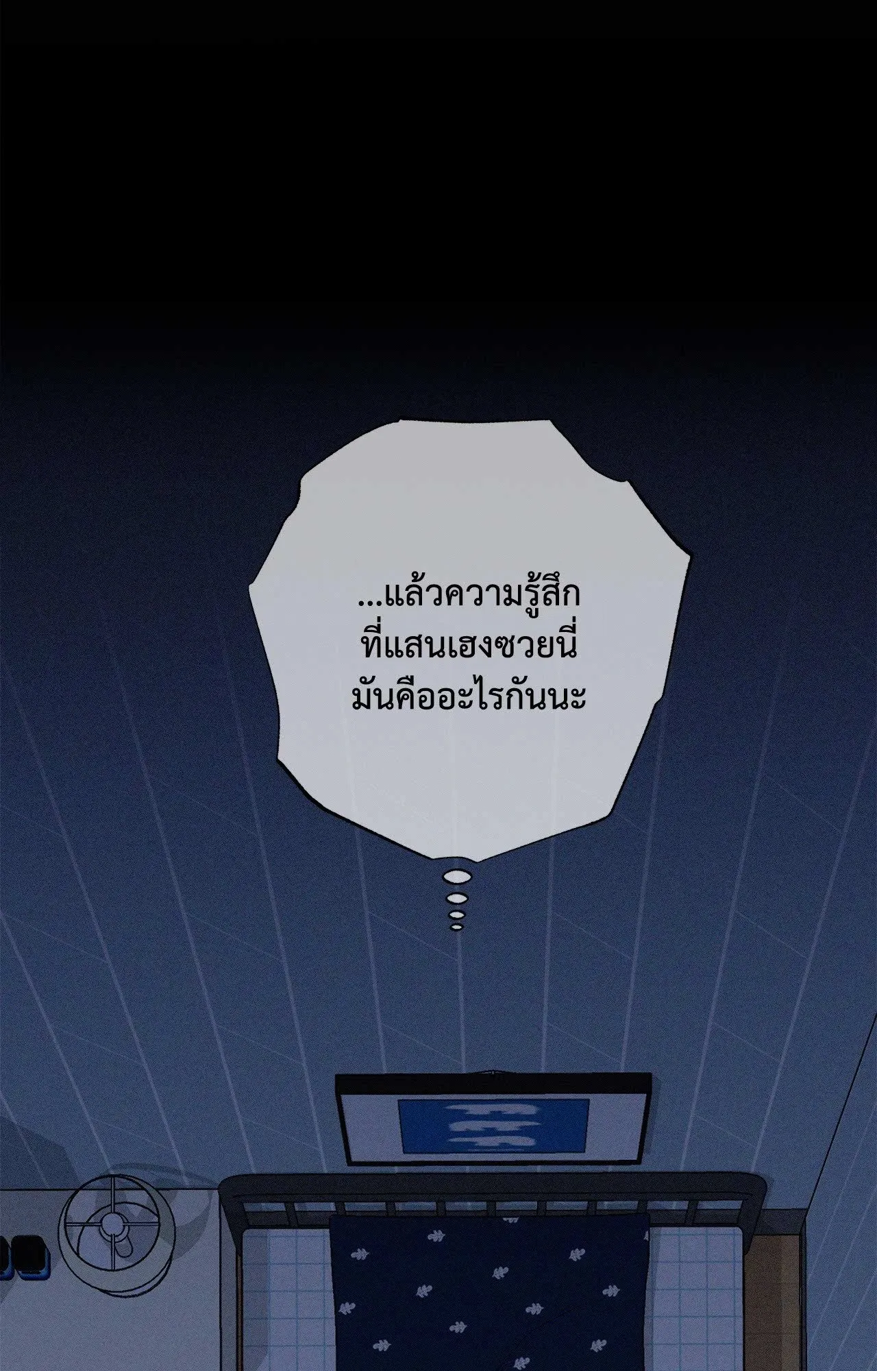 Critical Point ตอนที่ 4979
