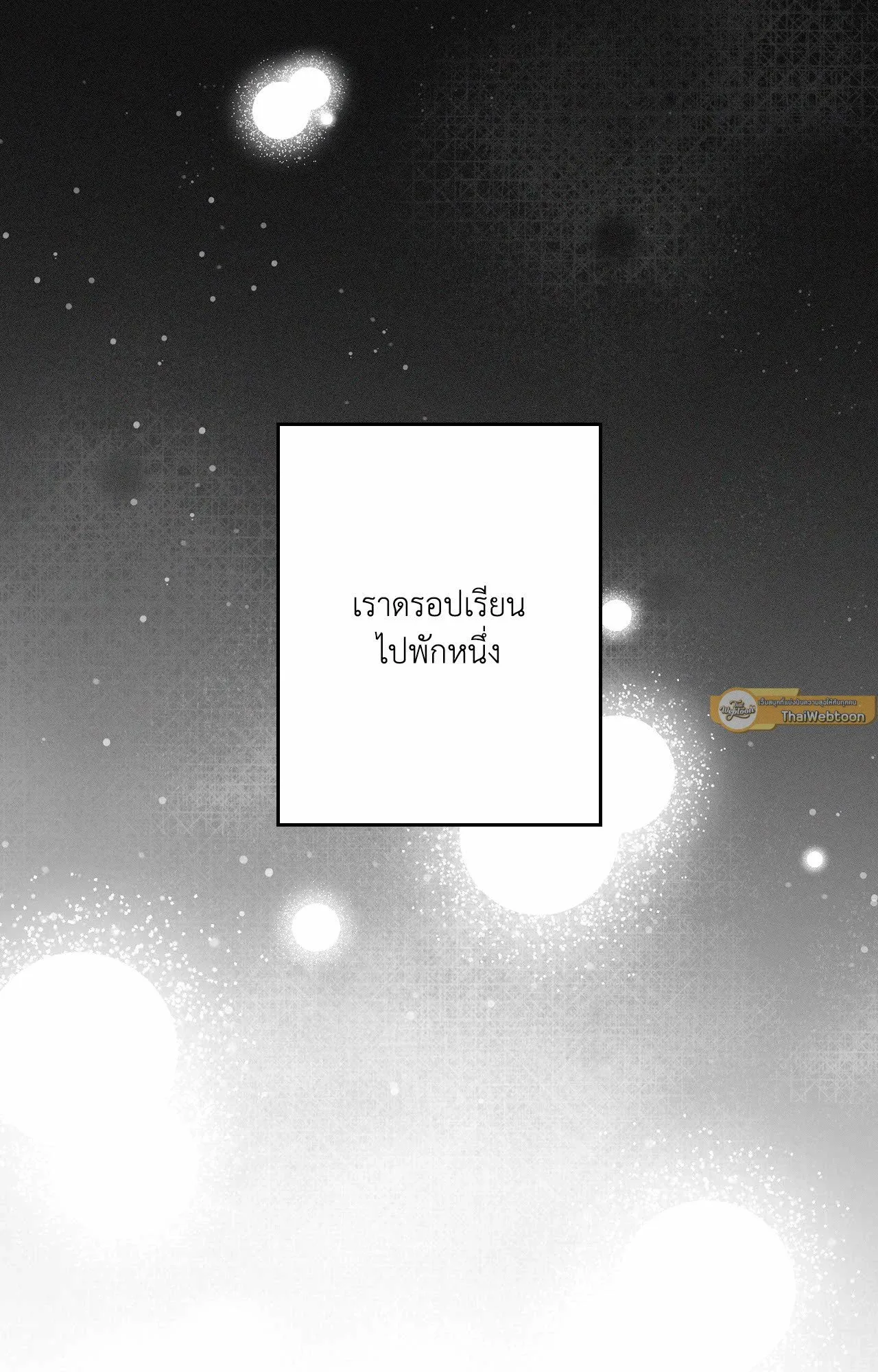 Critical Point ตอนที่ 4981