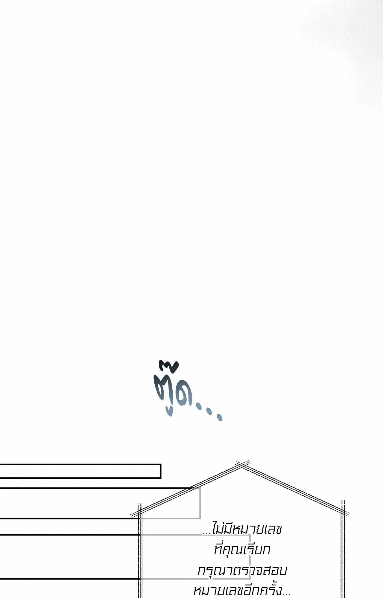 Critical Point ตอนที่ 4982