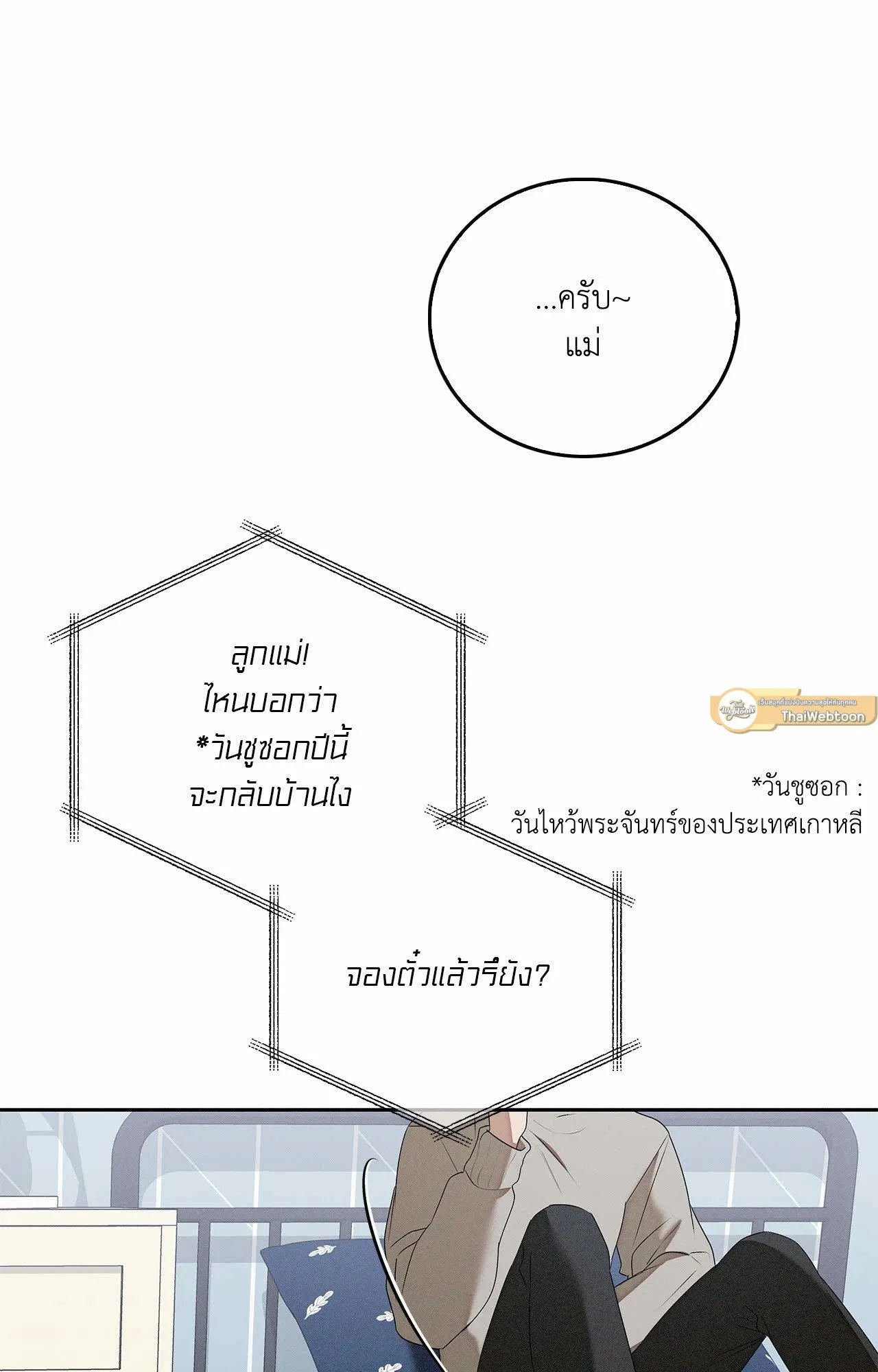 Critical Point ตอนที่ 4985