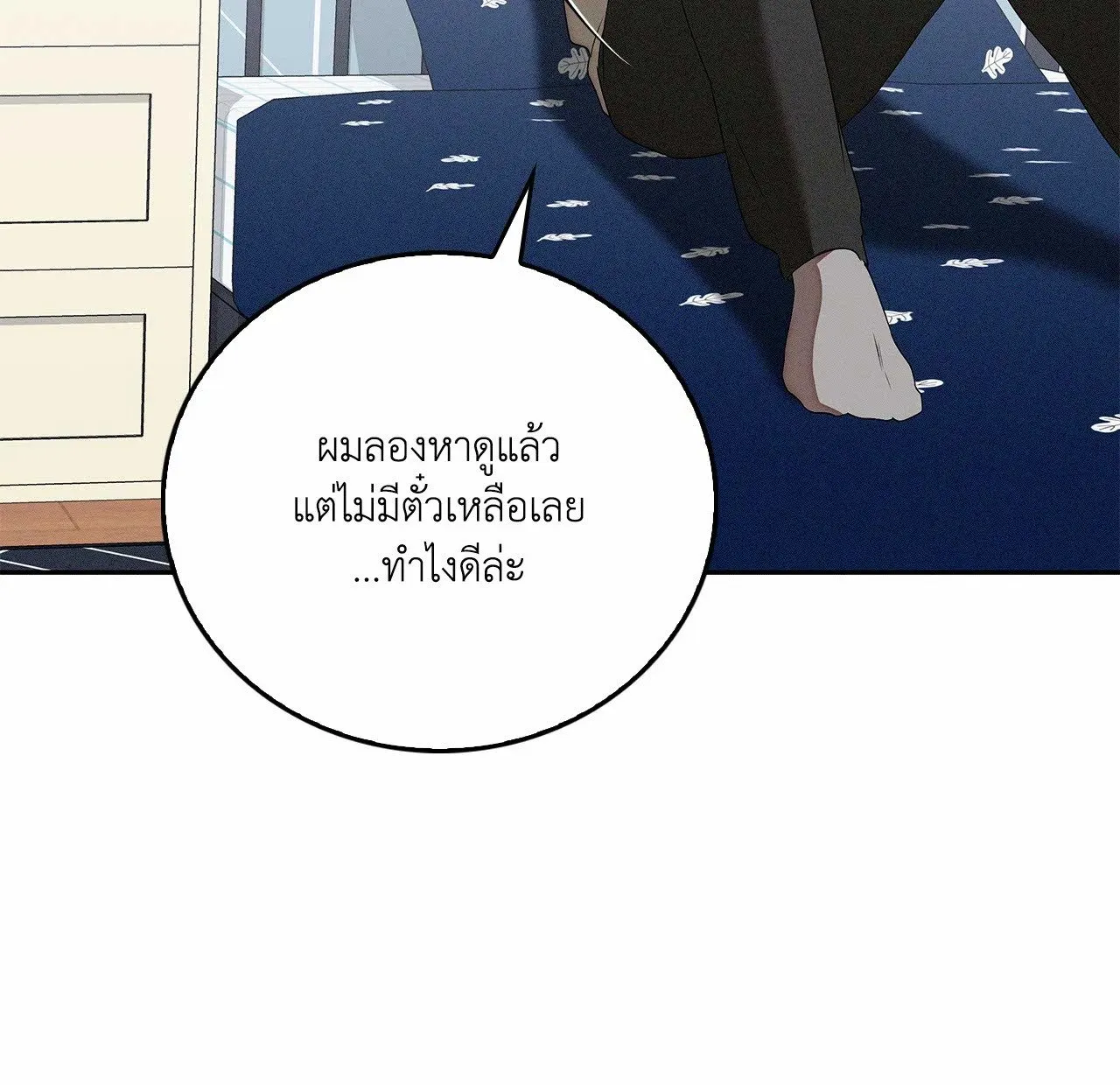 Critical Point ตอนที่ 4986