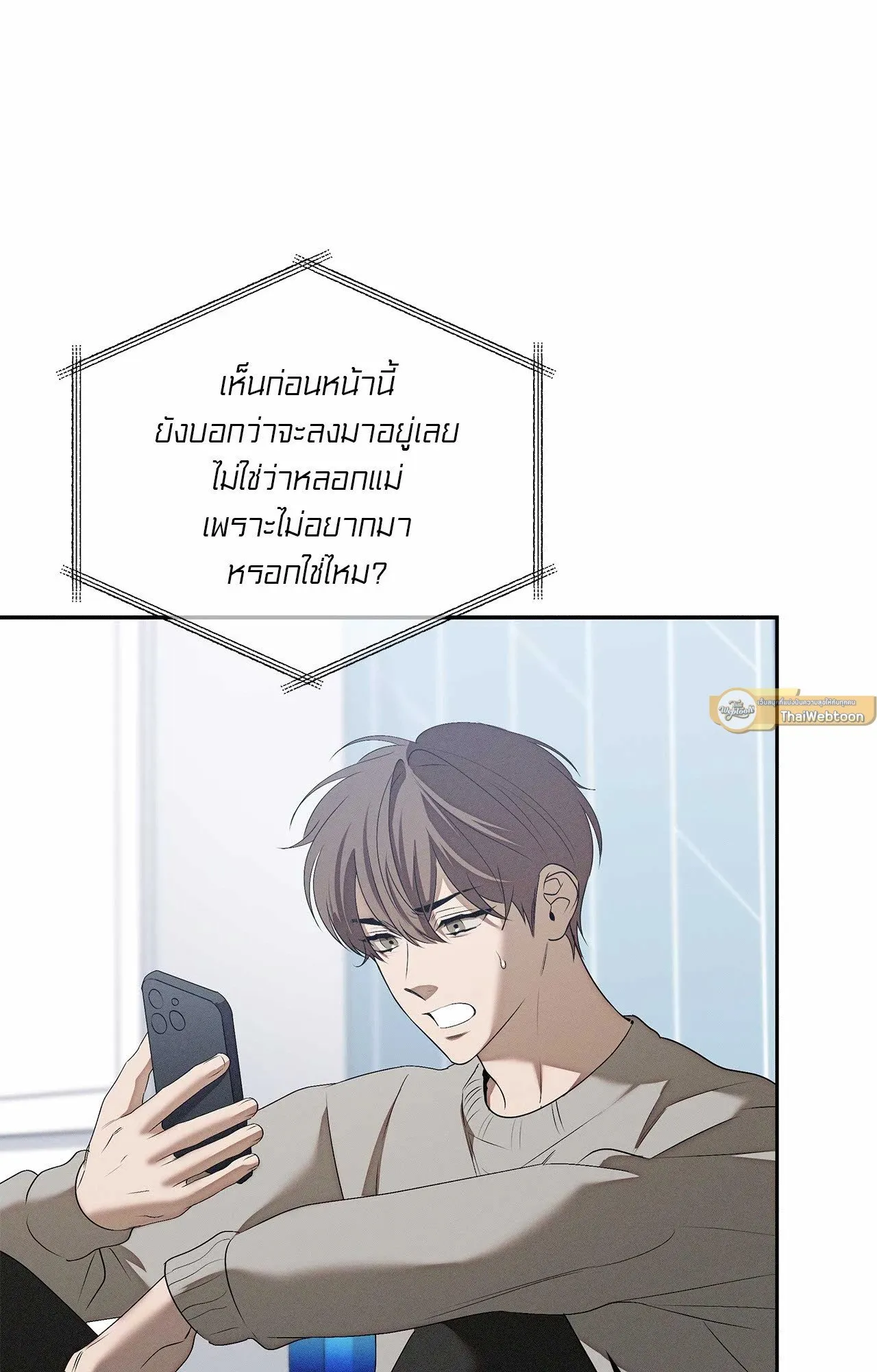 Critical Point ตอนที่ 4987
