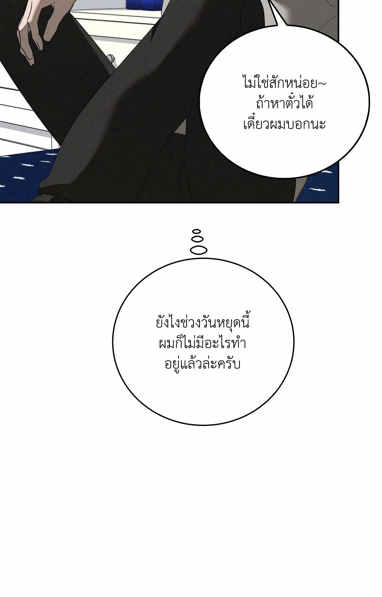 Critical Point ตอนที่ 4988