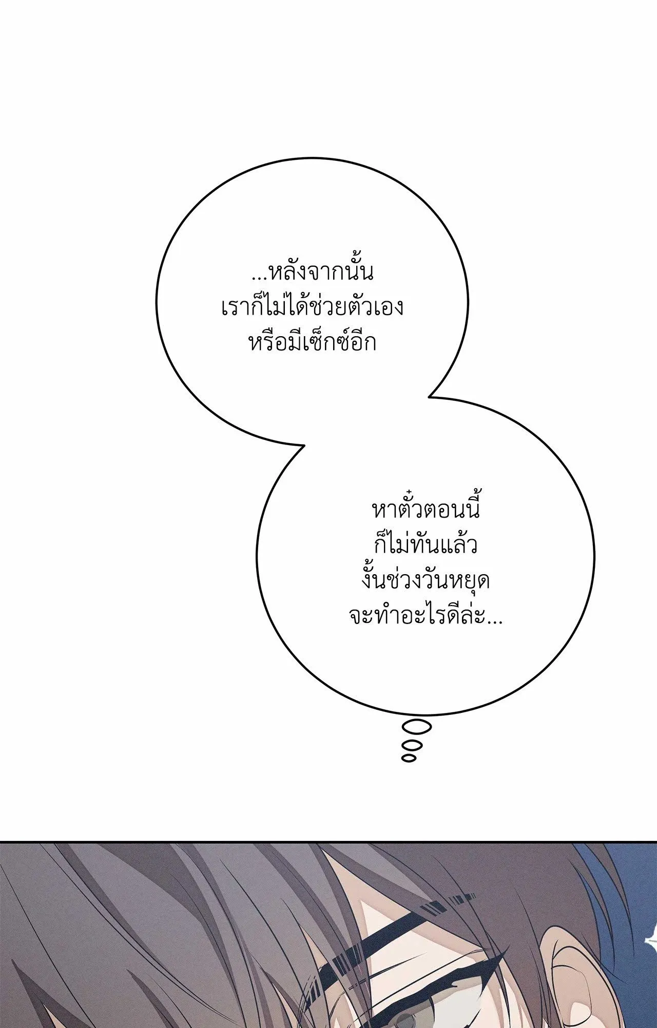 Critical Point ตอนที่ 4990
