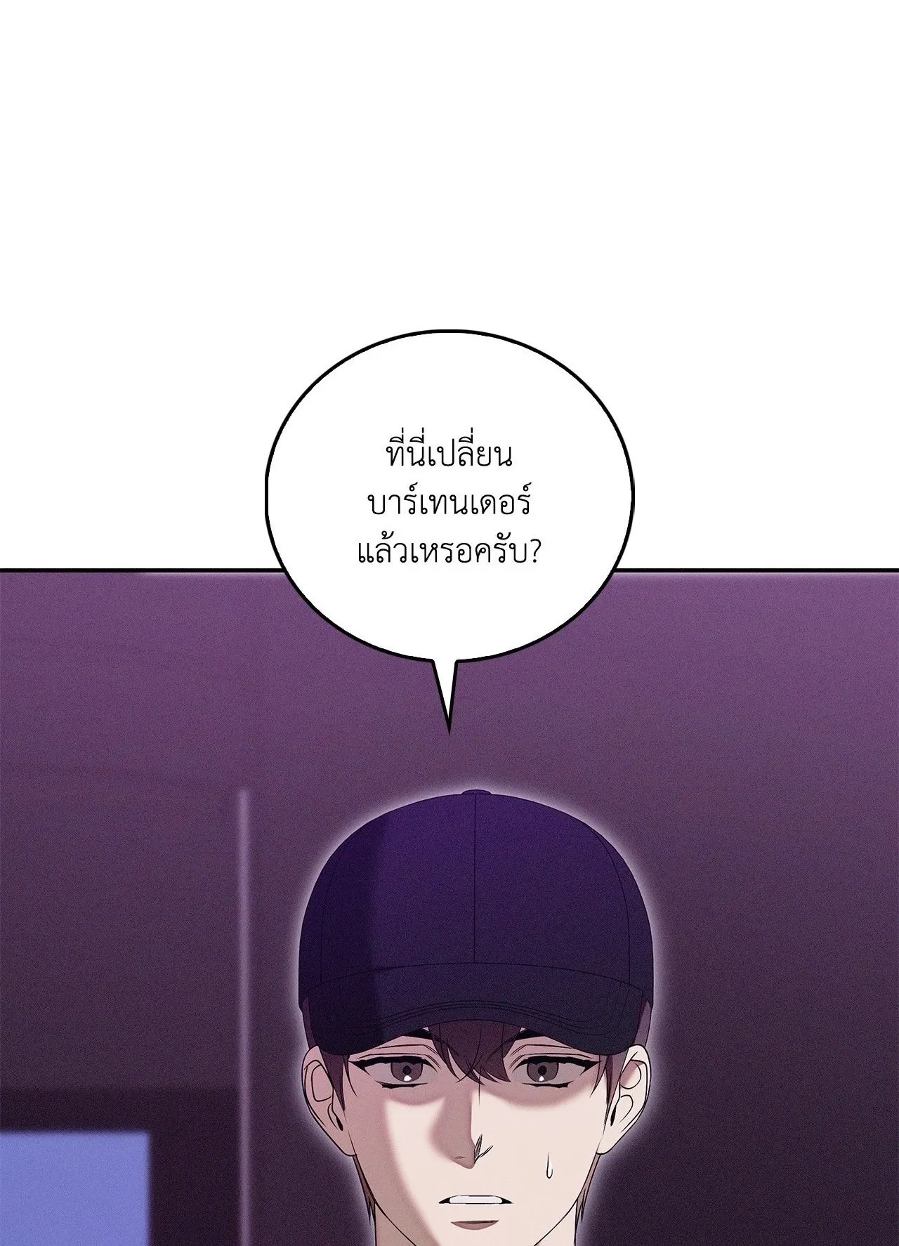 Critical Point ตอนที่ 5001