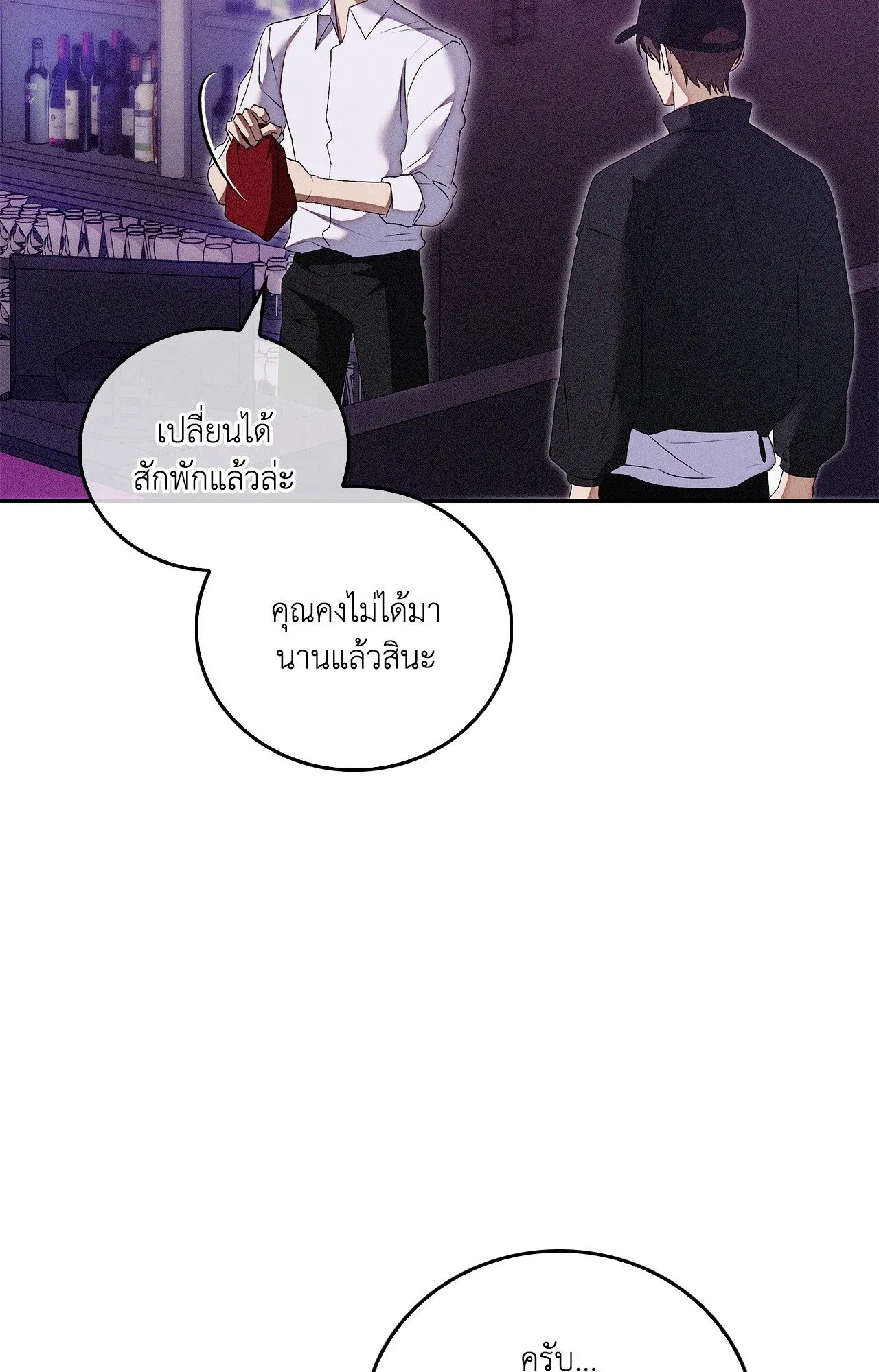 Critical Point ตอนที่ 5003