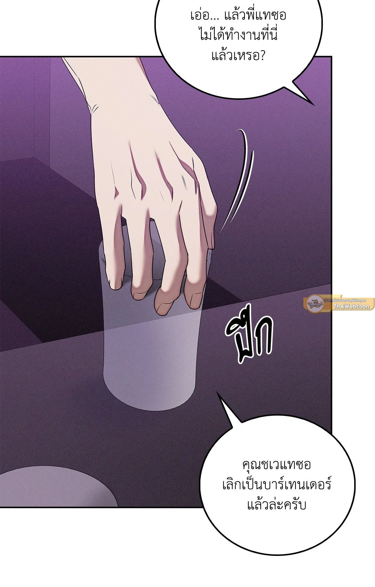 Critical Point ตอนที่ 5004
