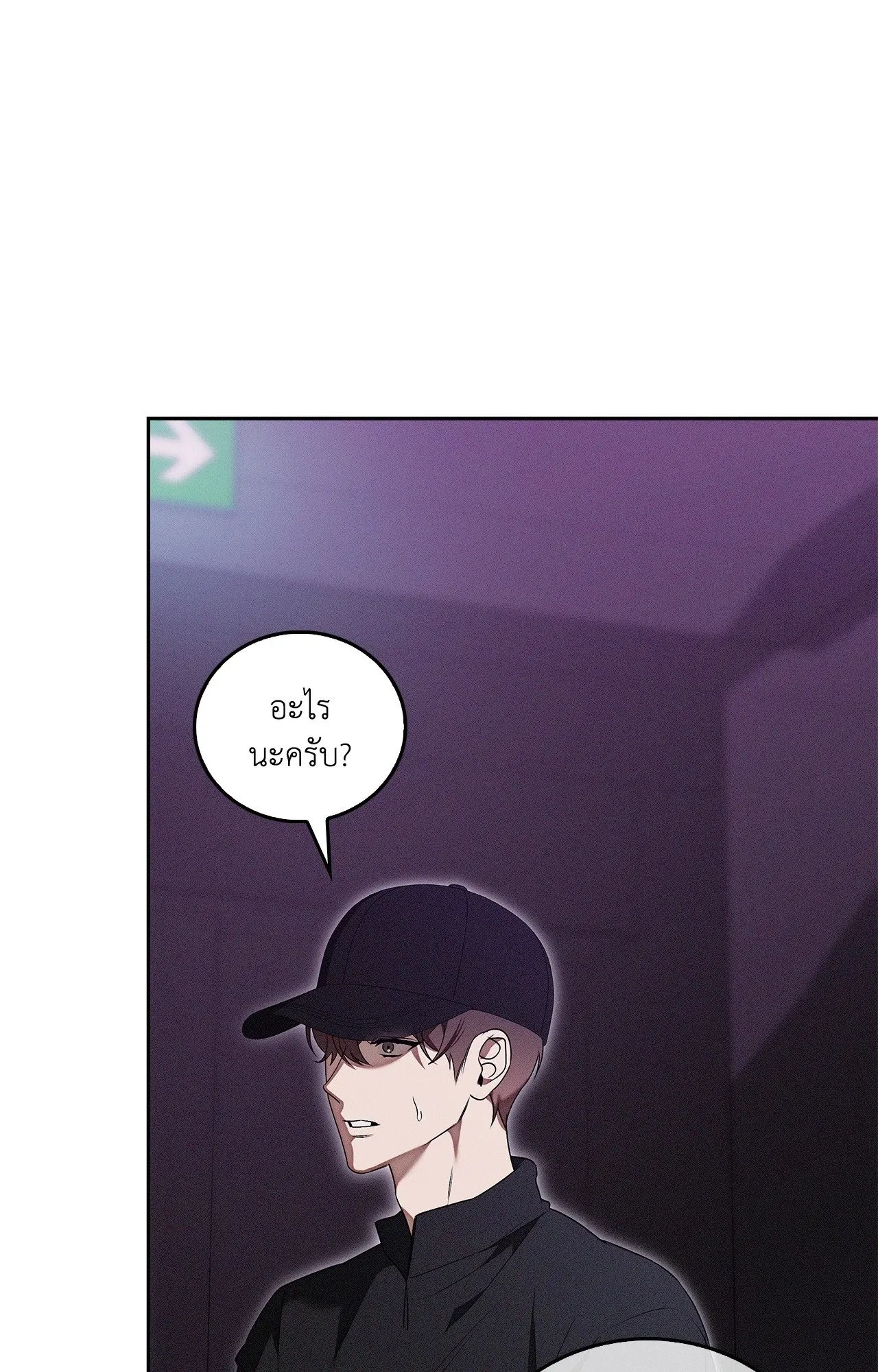 Critical Point ตอนที่ 5005