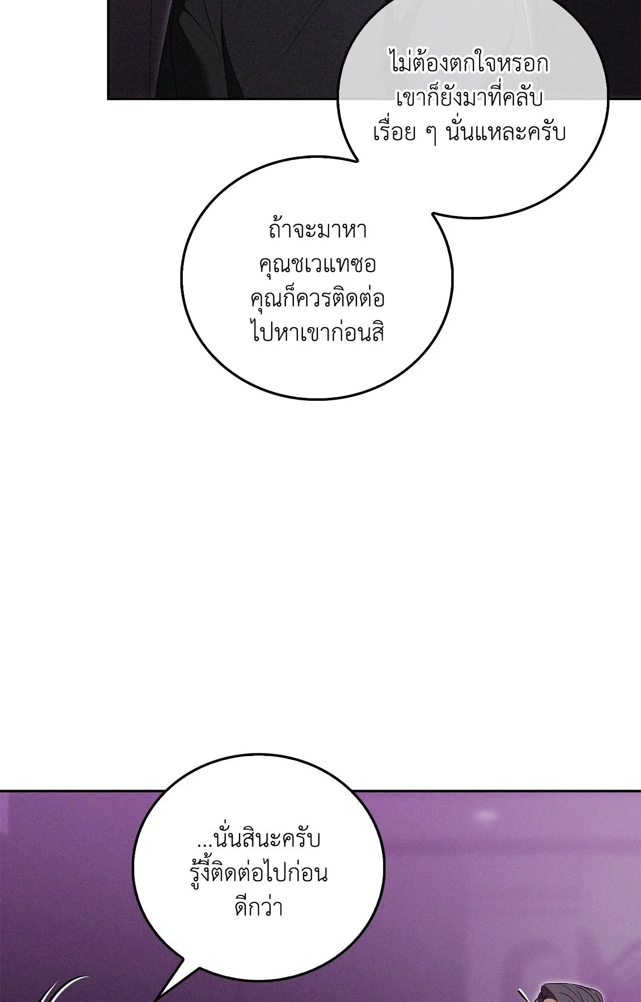 Critical Point ตอนที่ 5006