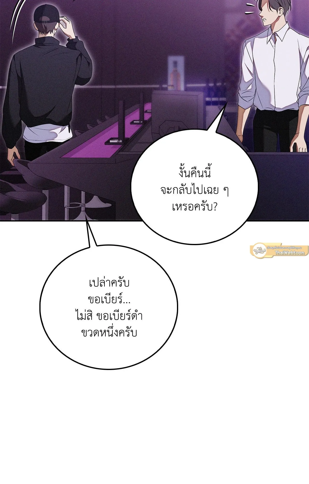 Critical Point ตอนที่ 5007