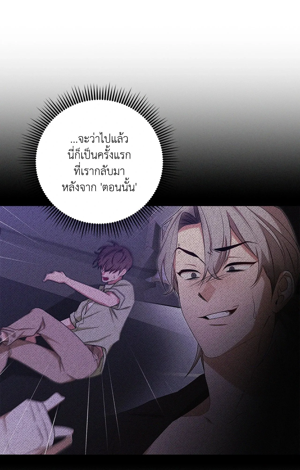 Critical Point ตอนที่ 5010